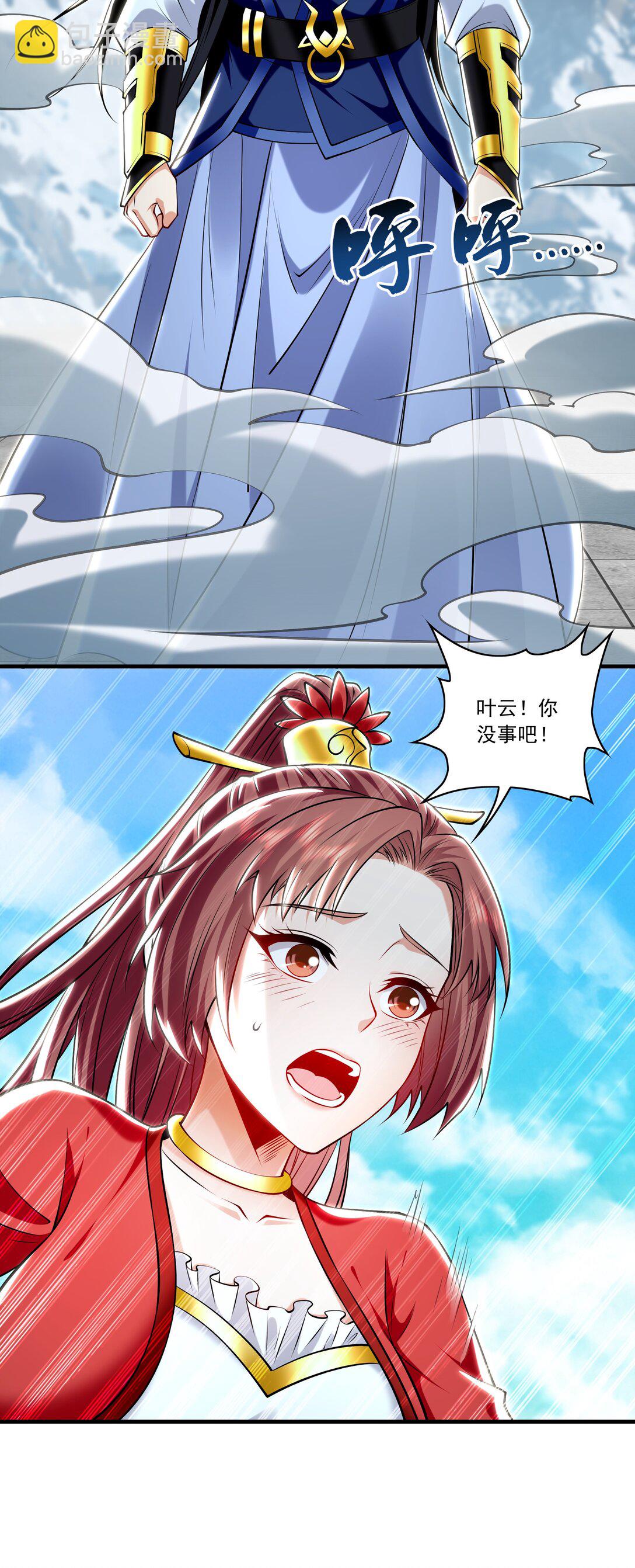 86 是时候走一遭了！-第86话