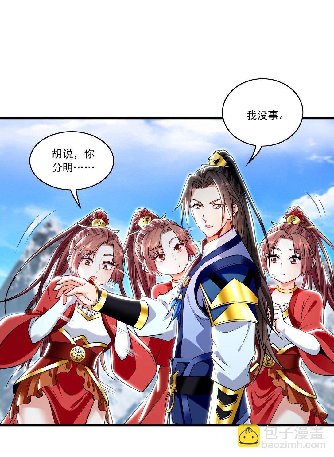 86 是时候走一遭了！-第86话