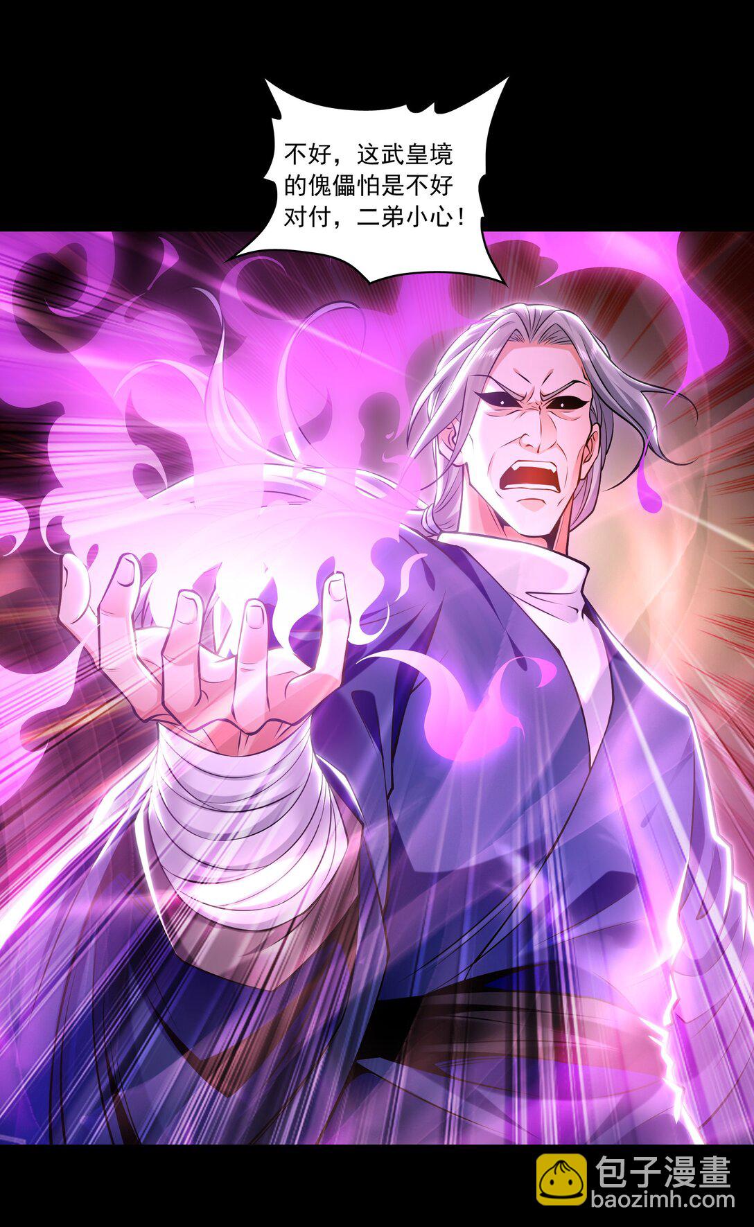 86 是时候走一遭了！-第86话