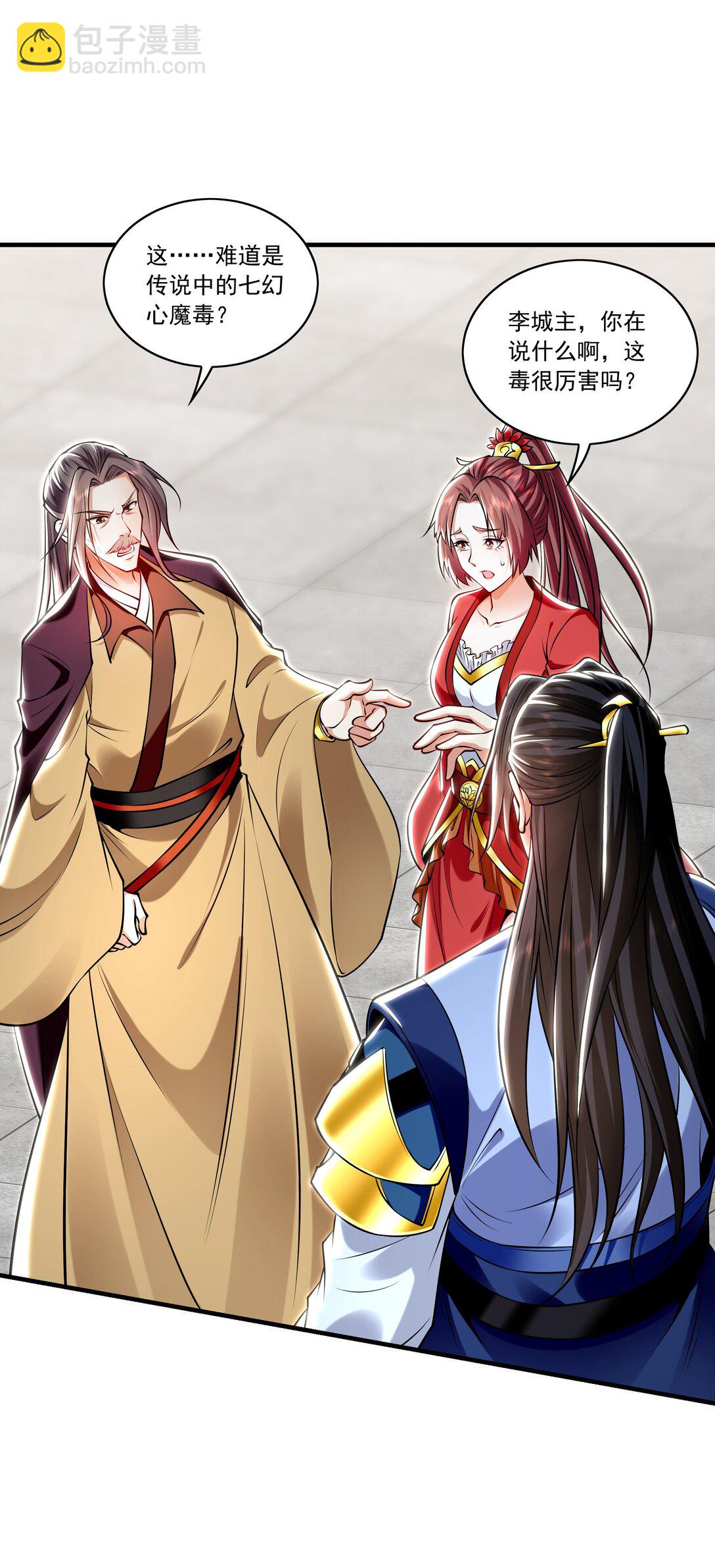 86 是时候走一遭了！-第86话