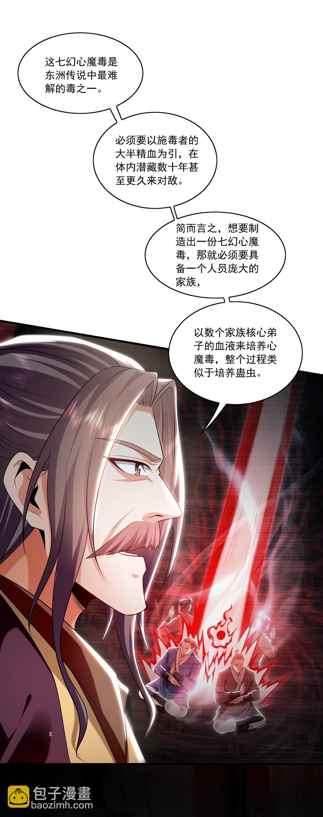 86 是时候走一遭了！-第86话