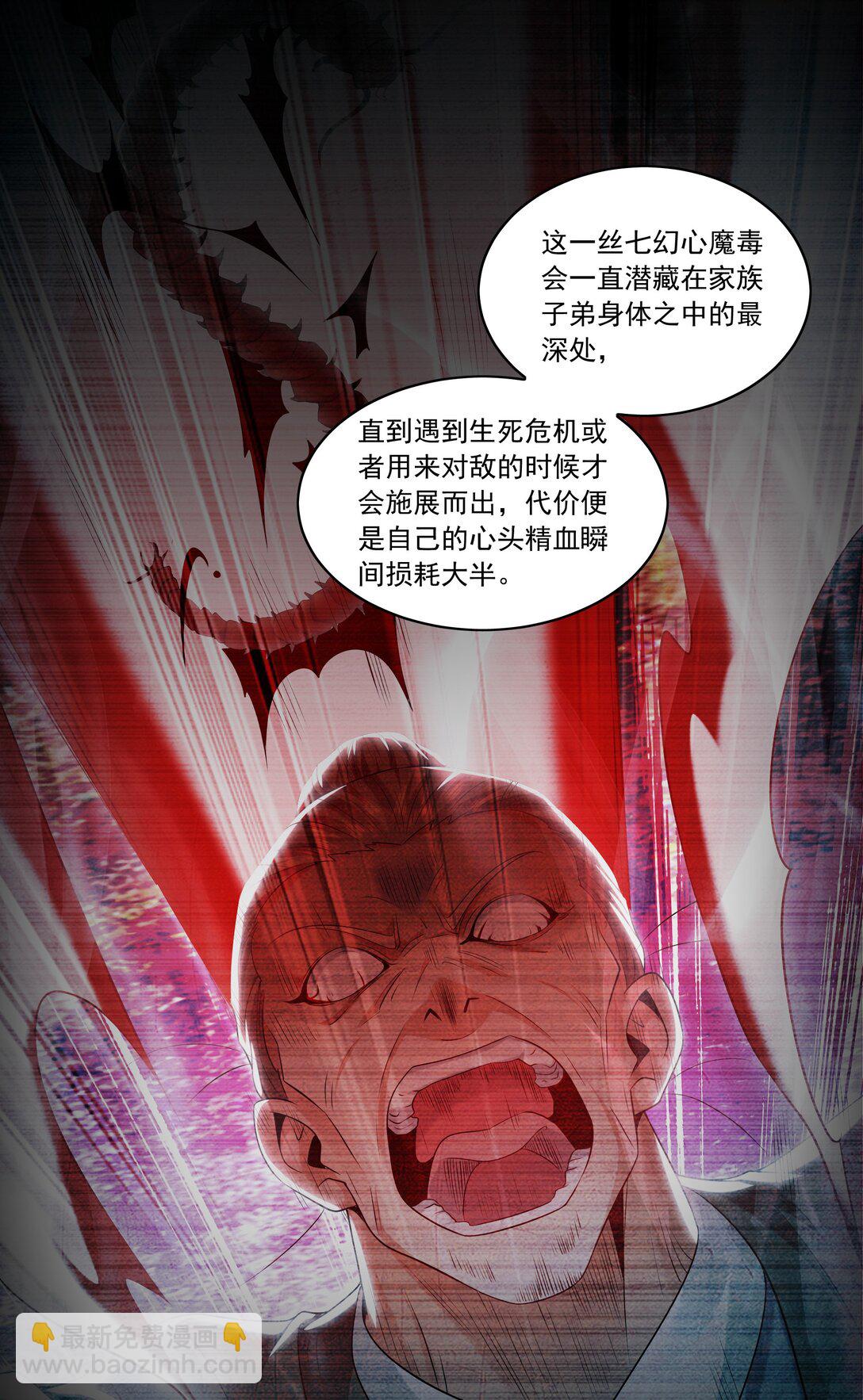 86 是时候走一遭了！-第86话