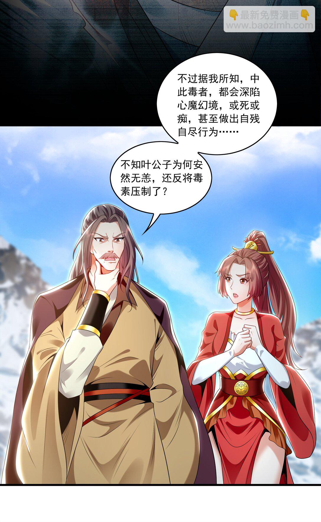 86 是时候走一遭了！-第86话