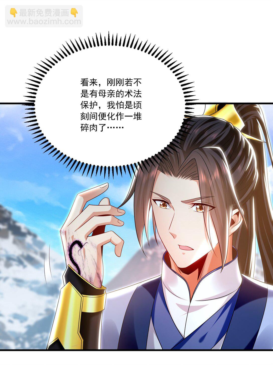 86 是时候走一遭了！-第86话