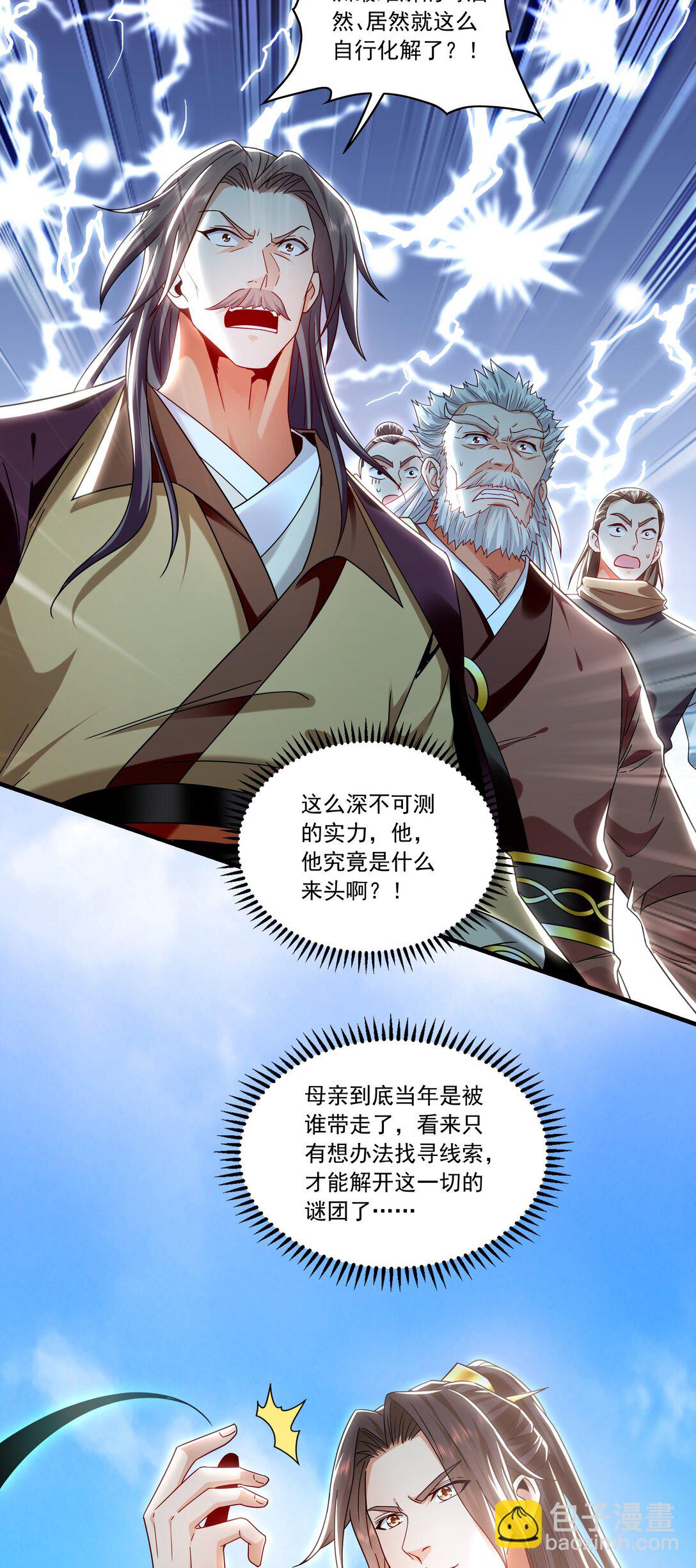 86 是时候走一遭了！-第86话