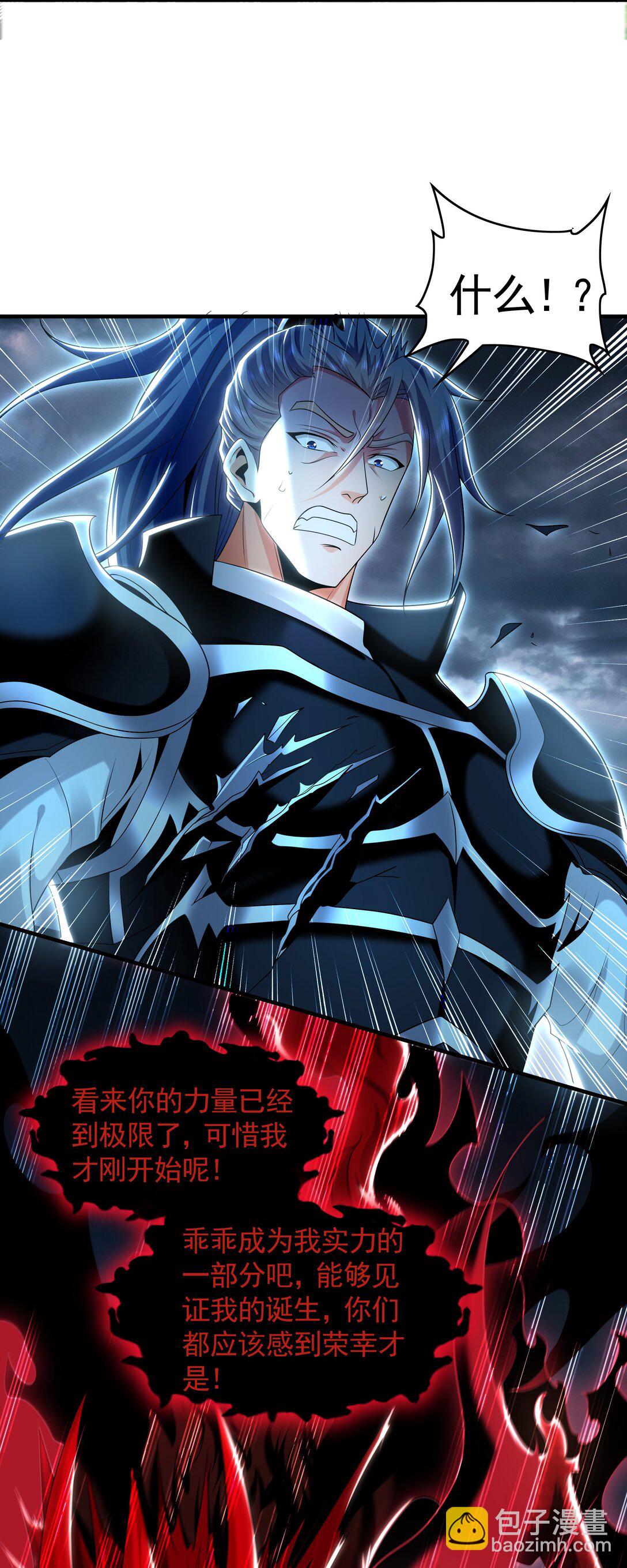 90 你无路可逃了！(1/2)-第90话