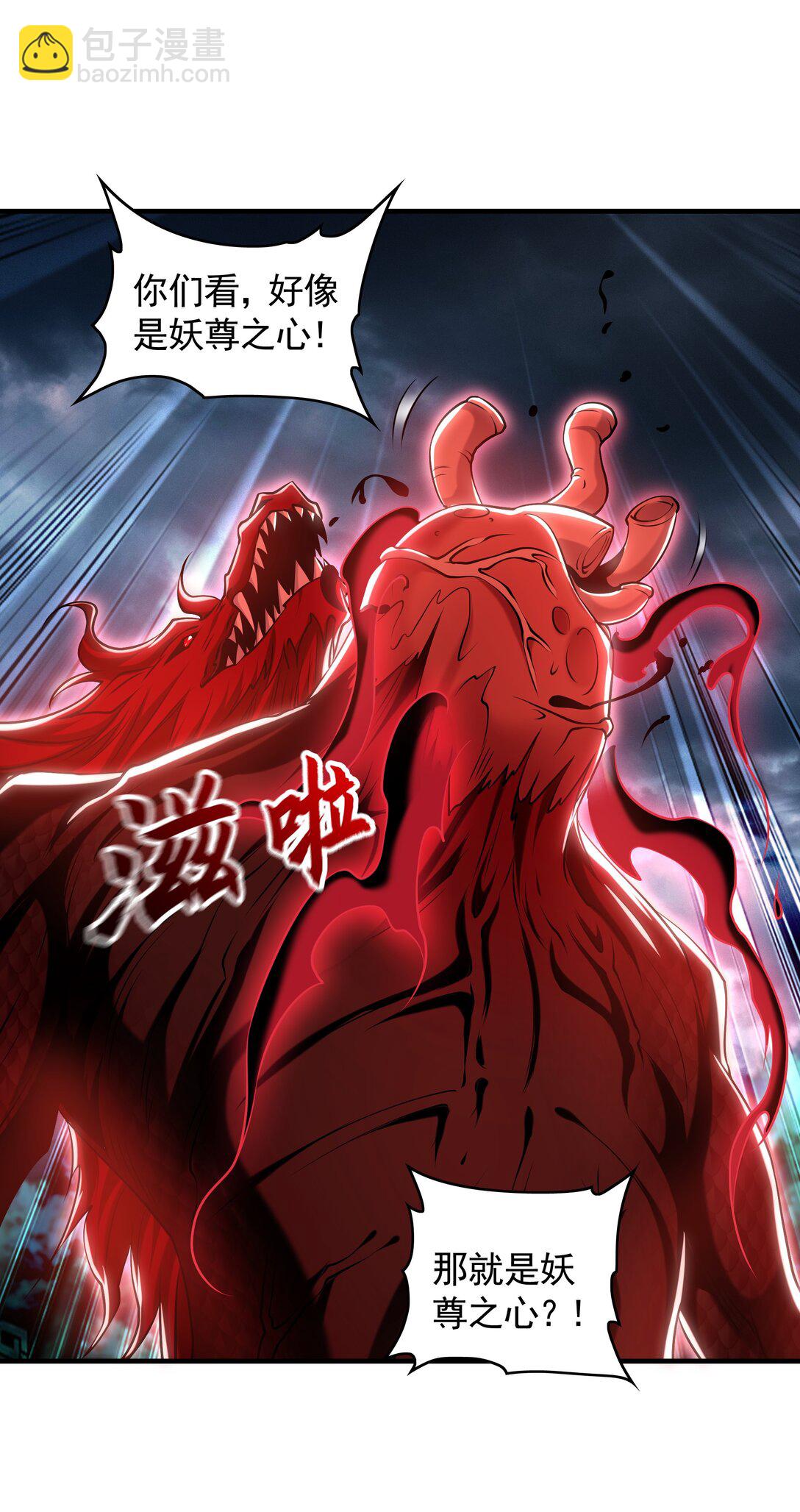 90 你无路可逃了！(1/2)-第90话