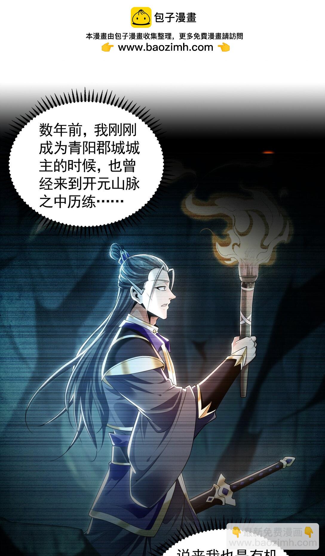 90 你无路可逃了！(1/2)-第90话