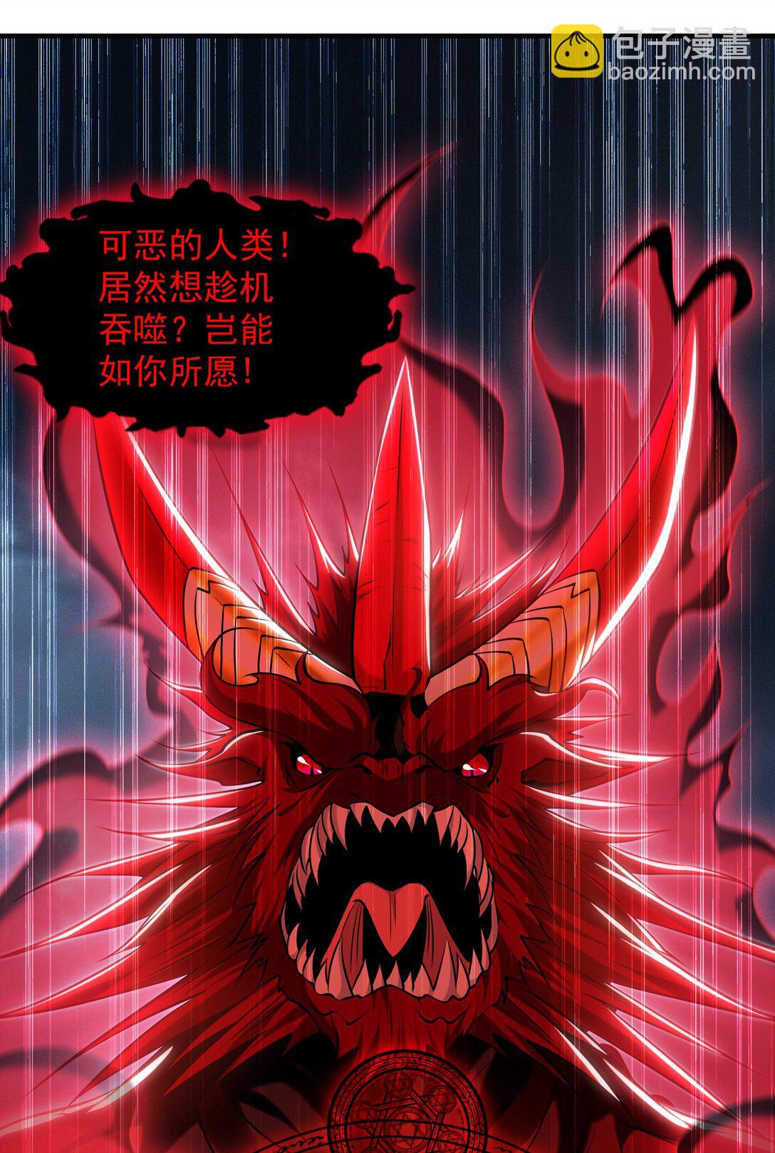 90 你无路可逃了！(1/2)-第90话