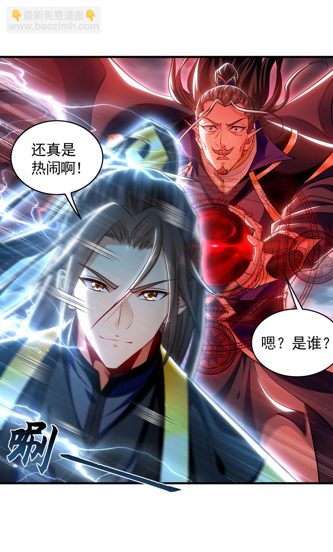 90 你无路可逃了！(1/2)-第90话