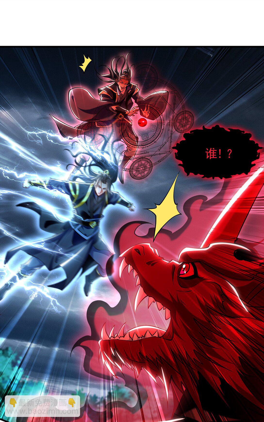 90 你无路可逃了！(1/2)-第90话