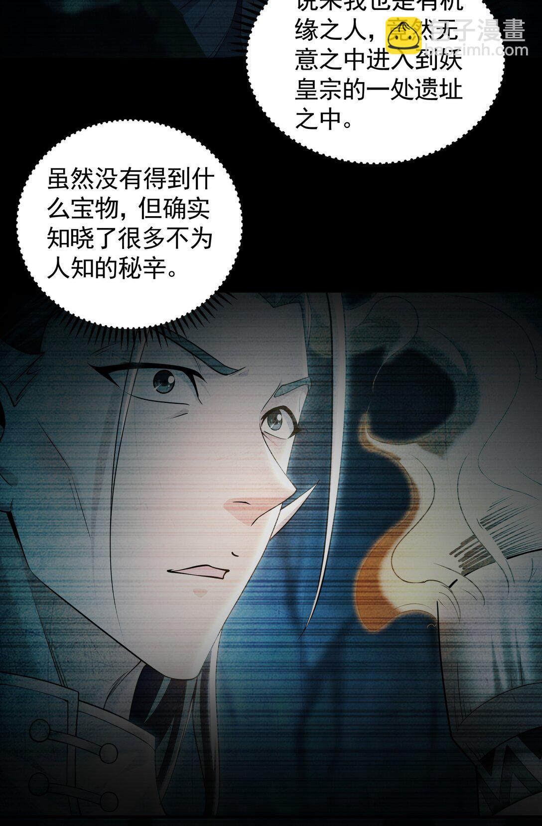 90 你无路可逃了！(1/2)-第90话