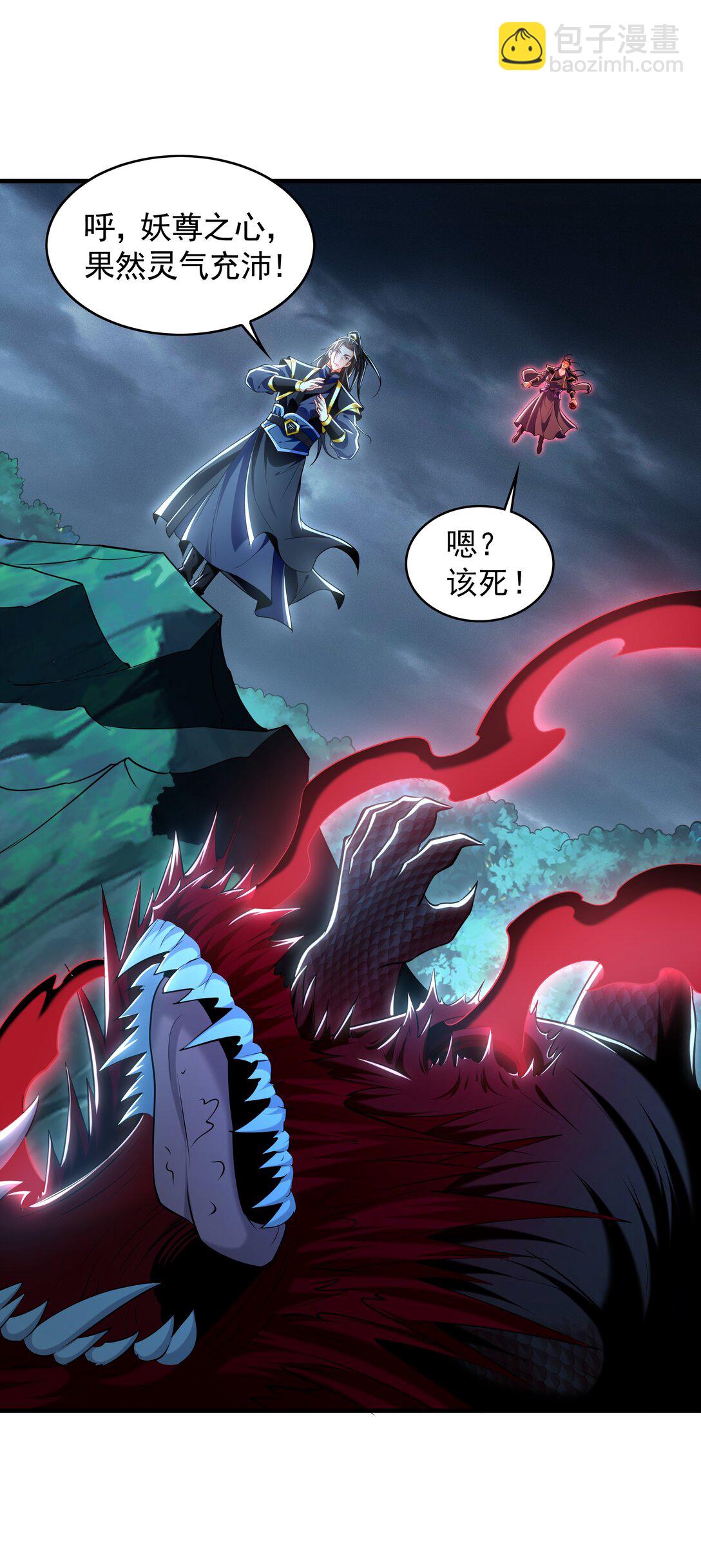 90 你无路可逃了！(1/2)-第90话