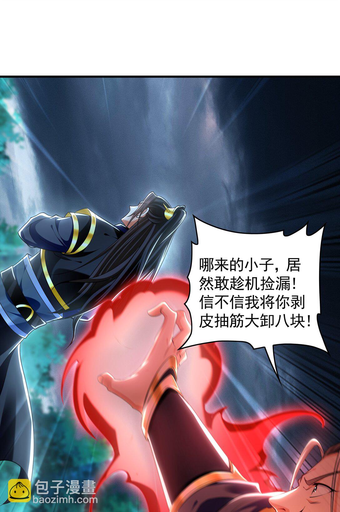 90 你无路可逃了！(1/2)-第90话