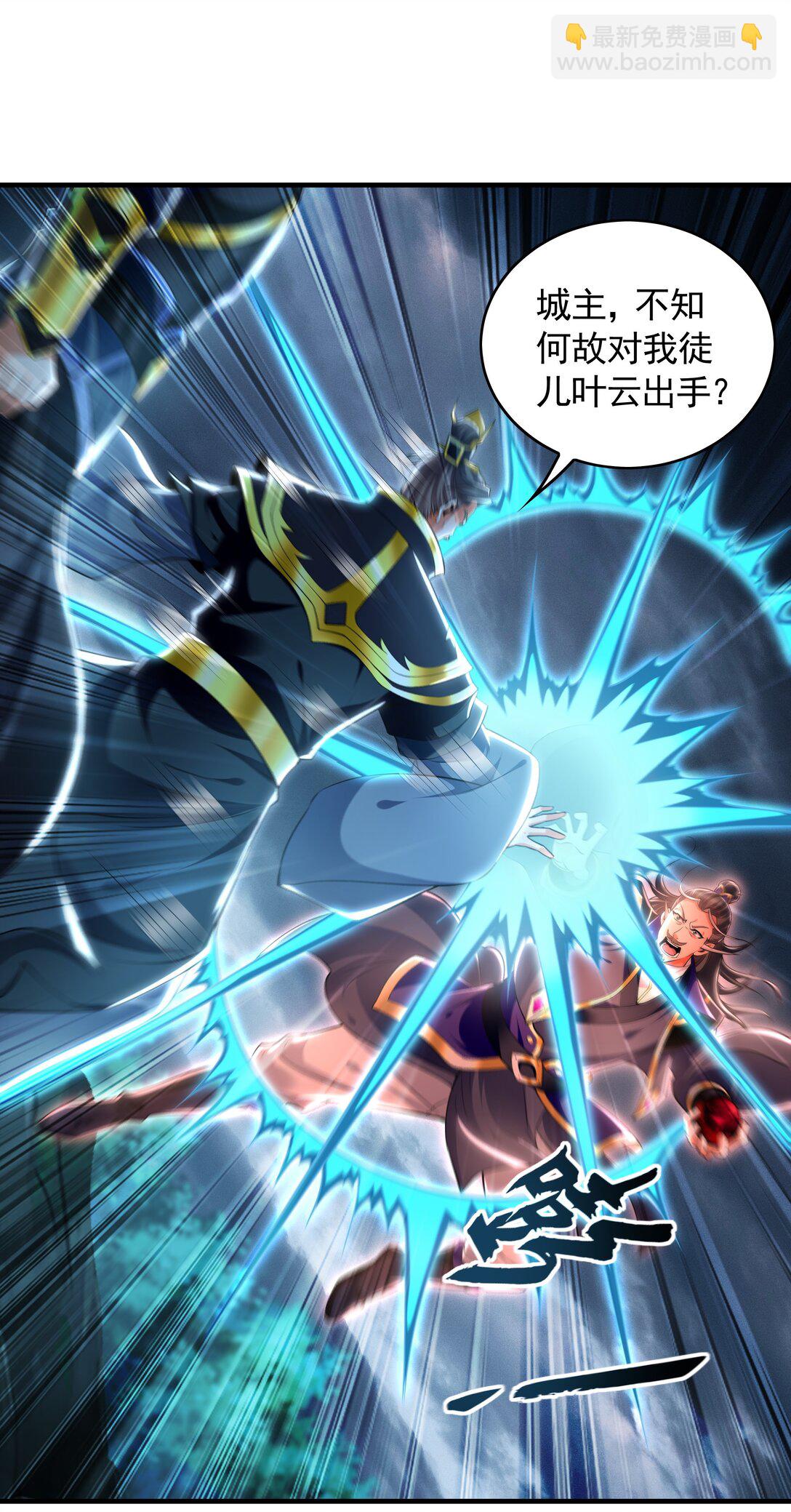 90 你无路可逃了！(1/2)-第90话