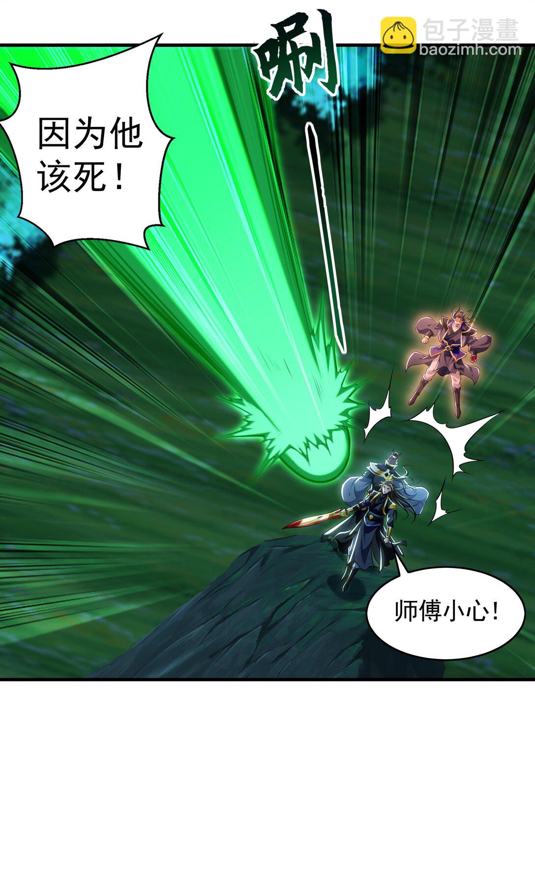 90 你无路可逃了！(1/2)-第90话