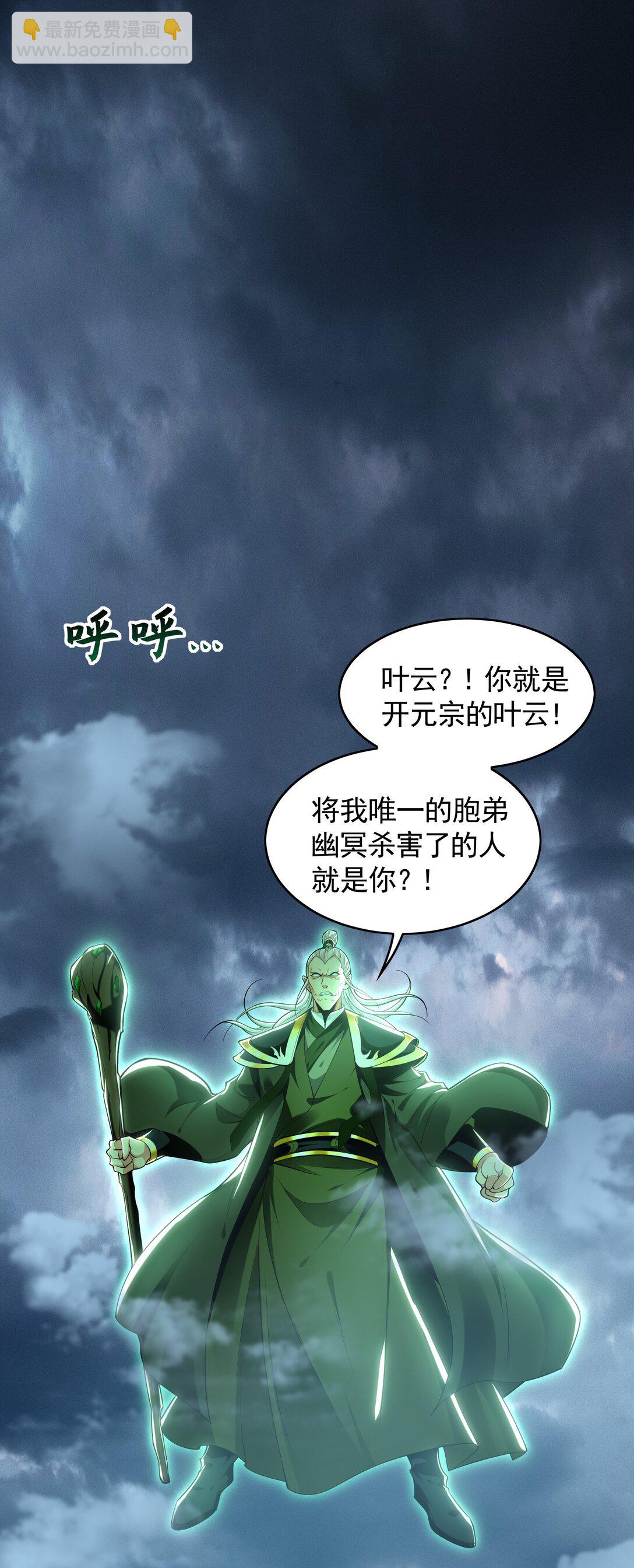 90 你无路可逃了！(1/2)-第90话