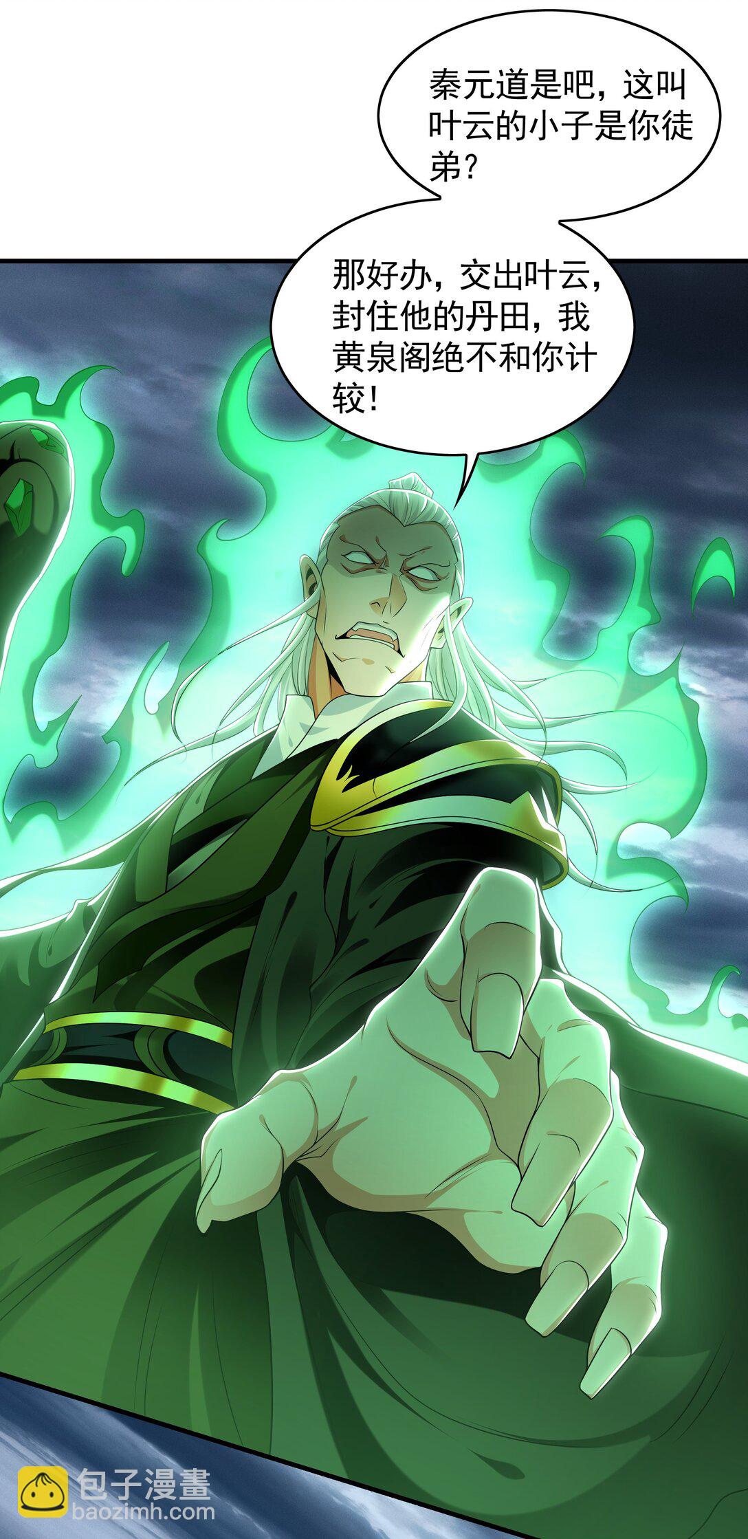 90 你无路可逃了！(1/2)-第90话