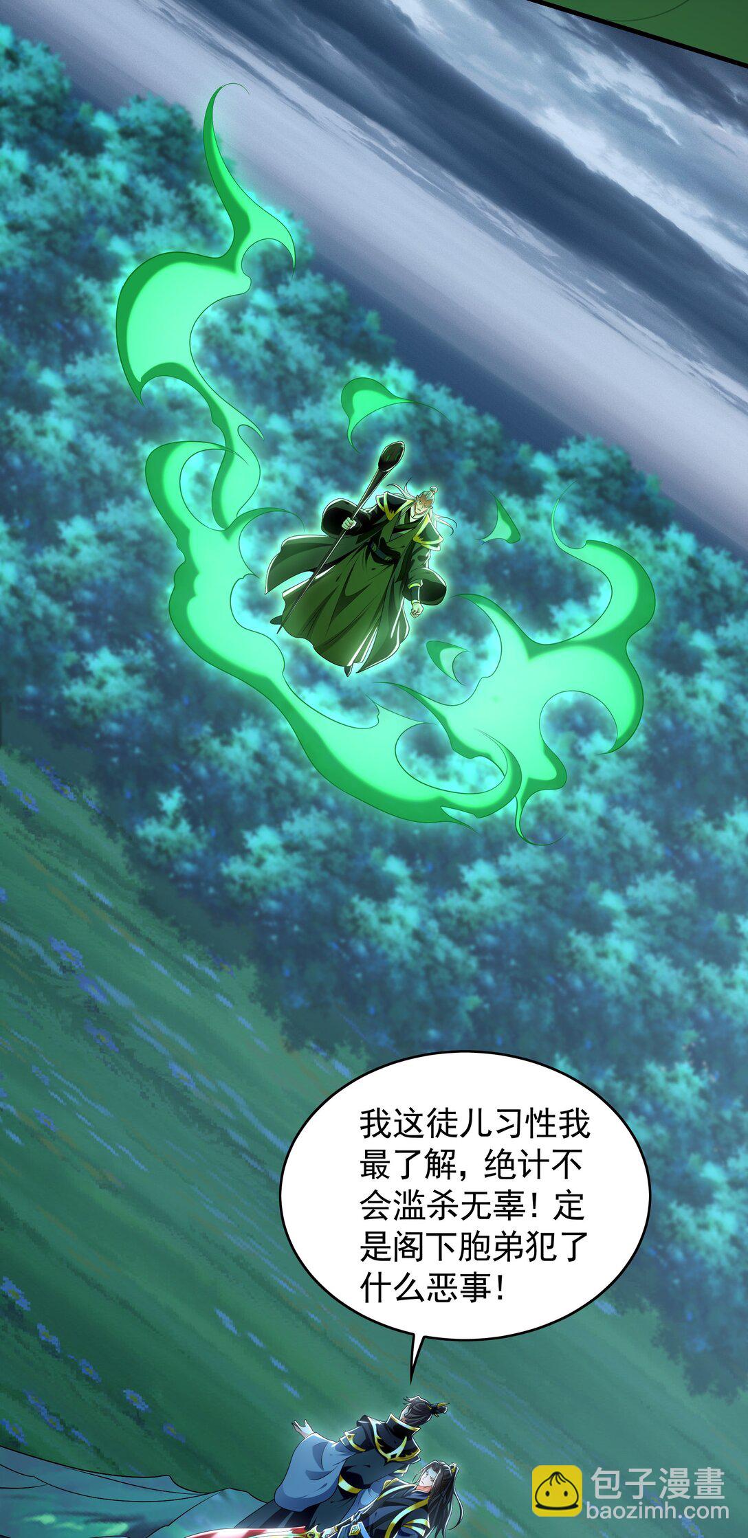 90 你无路可逃了！(1/2)-第90话