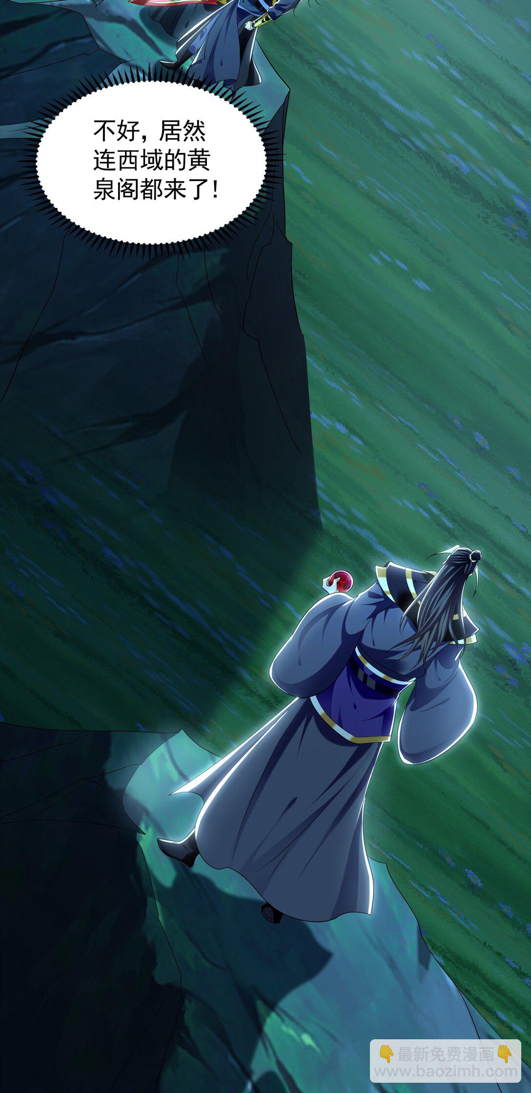 90 你无路可逃了！(1/2)-第90话