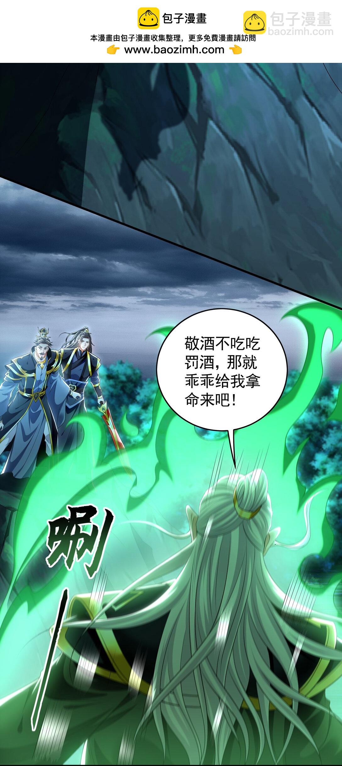 90 你无路可逃了！(1/2)-第90话