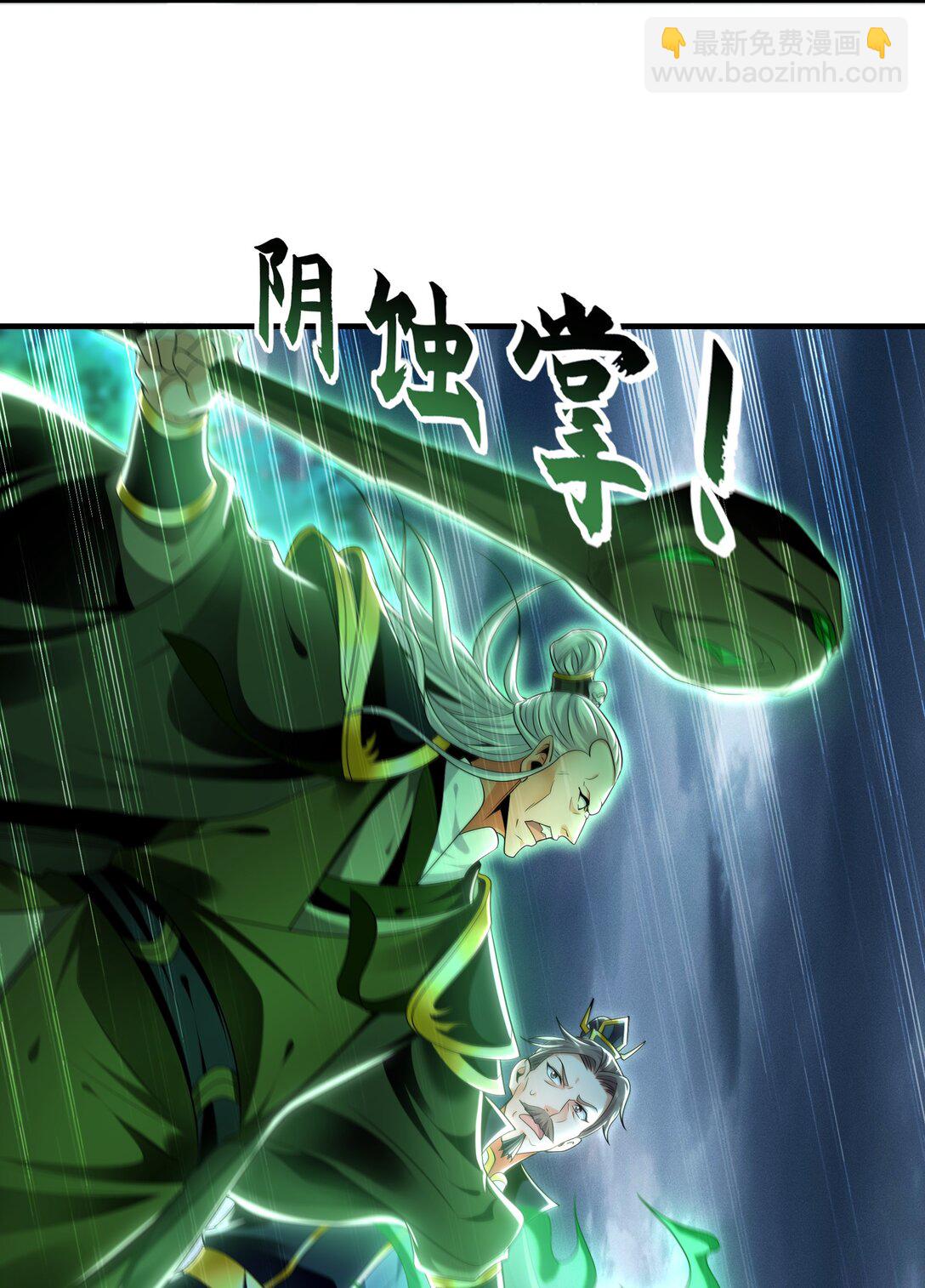 90 你无路可逃了！(1/2)-第90话