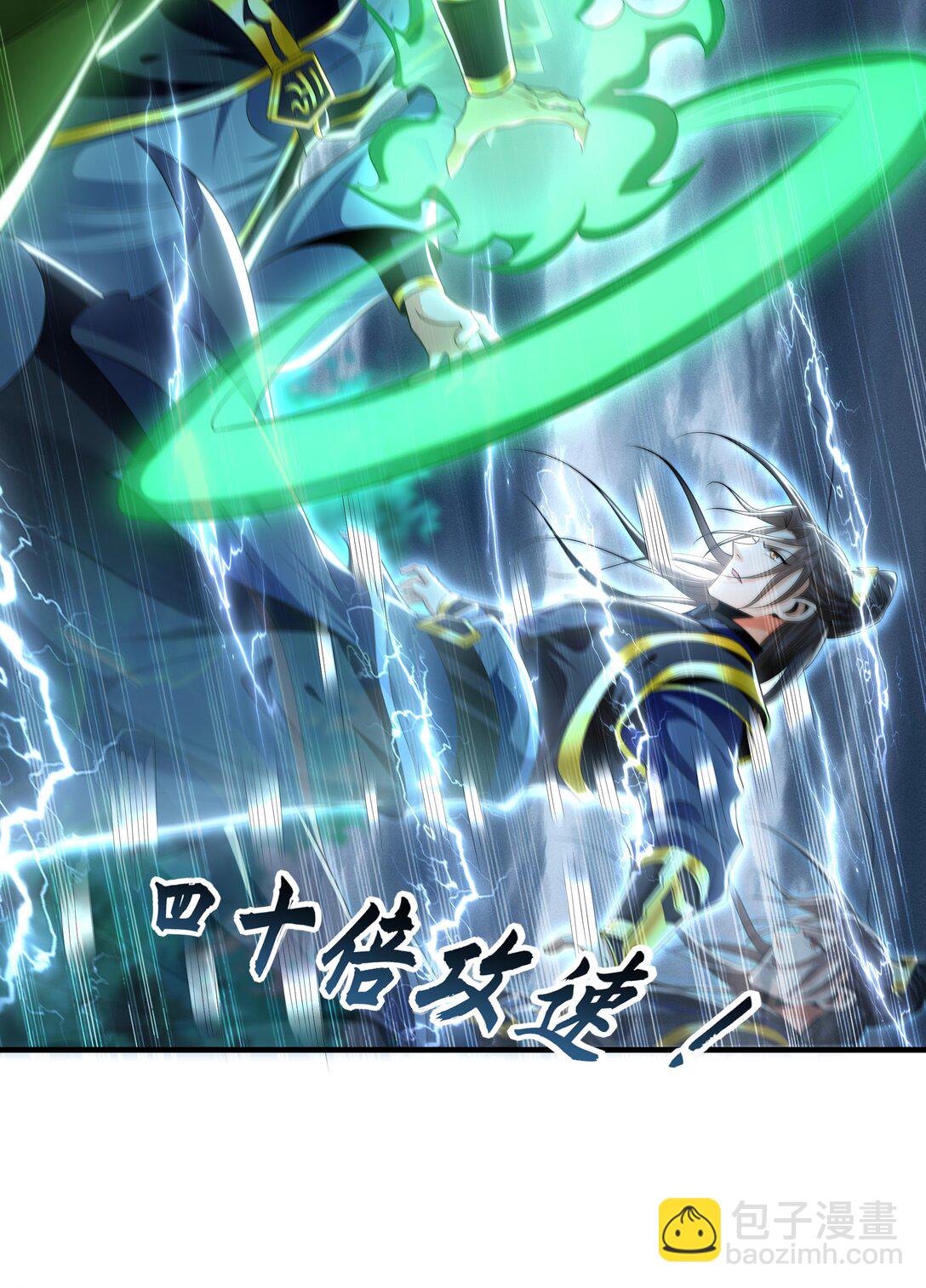 90 你无路可逃了！(1/2)-第90话