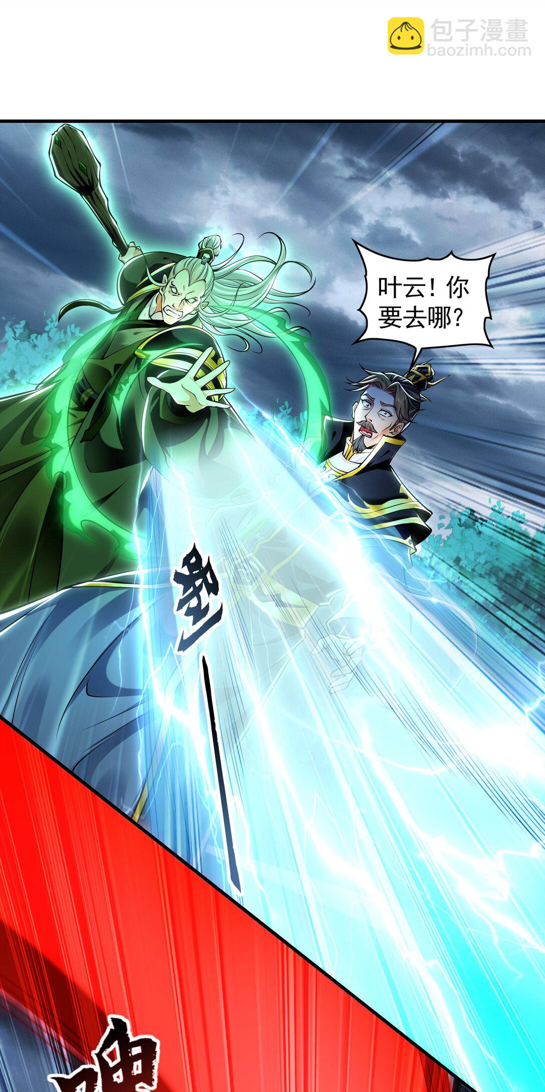 90 你无路可逃了！(1/2)-第90话