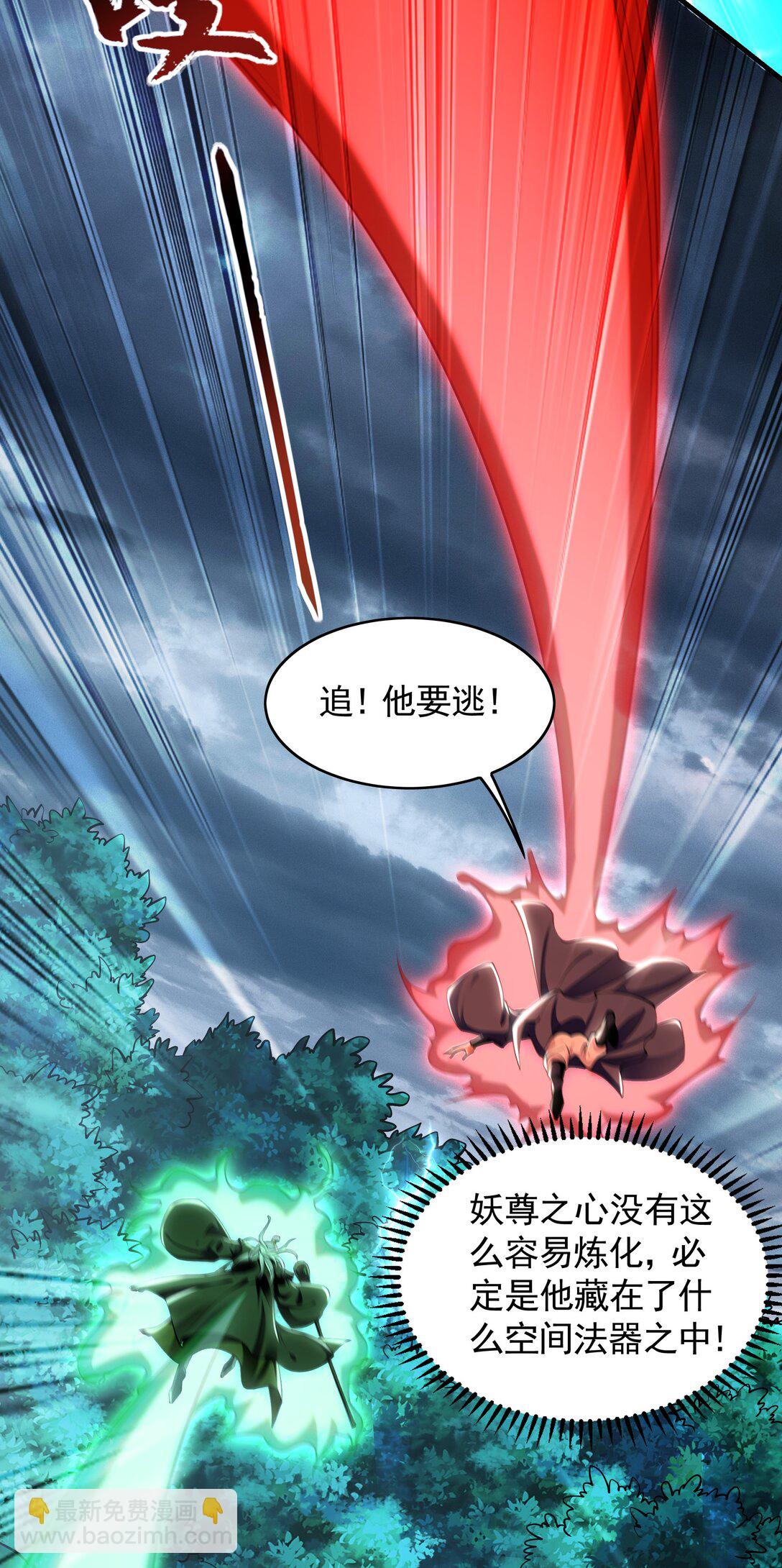 90 你无路可逃了！(1/2)-第90话