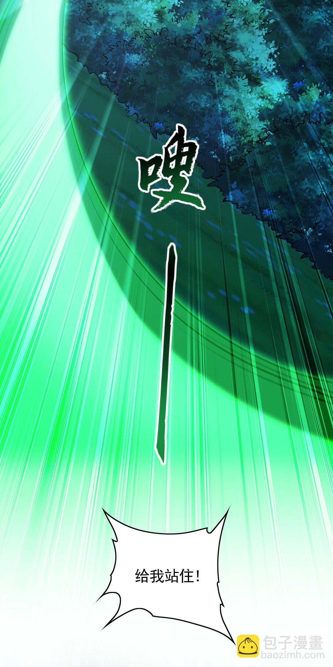 90 你无路可逃了！(1/2)-第90话