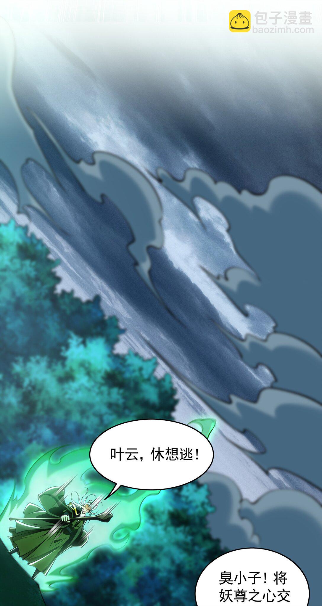 90 你无路可逃了！(1/2)-第90话