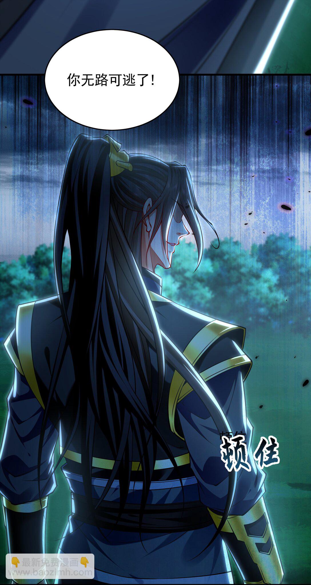 90 你无路可逃了！(1/2)-第90话