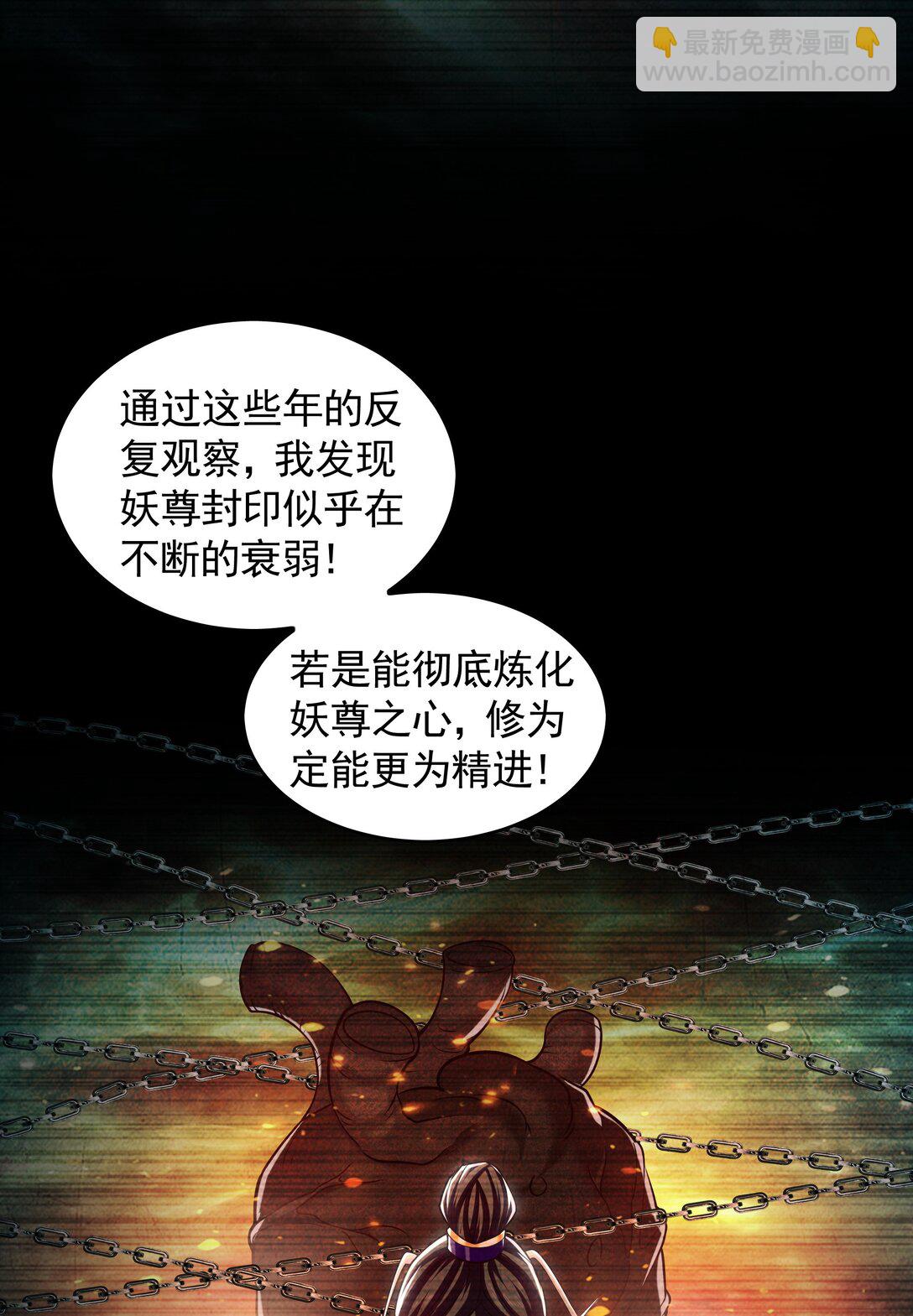 90 你无路可逃了！(1/2)-第90话