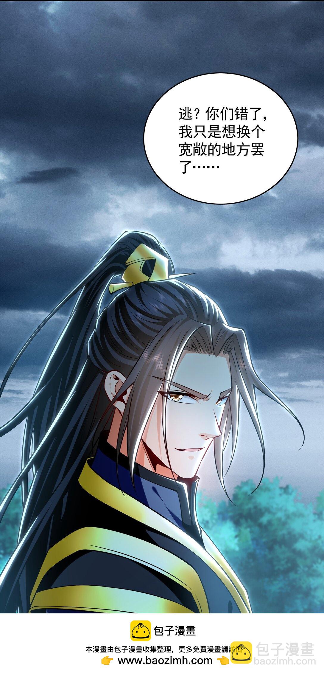 90 你无路可逃了！(1/2)-第90话