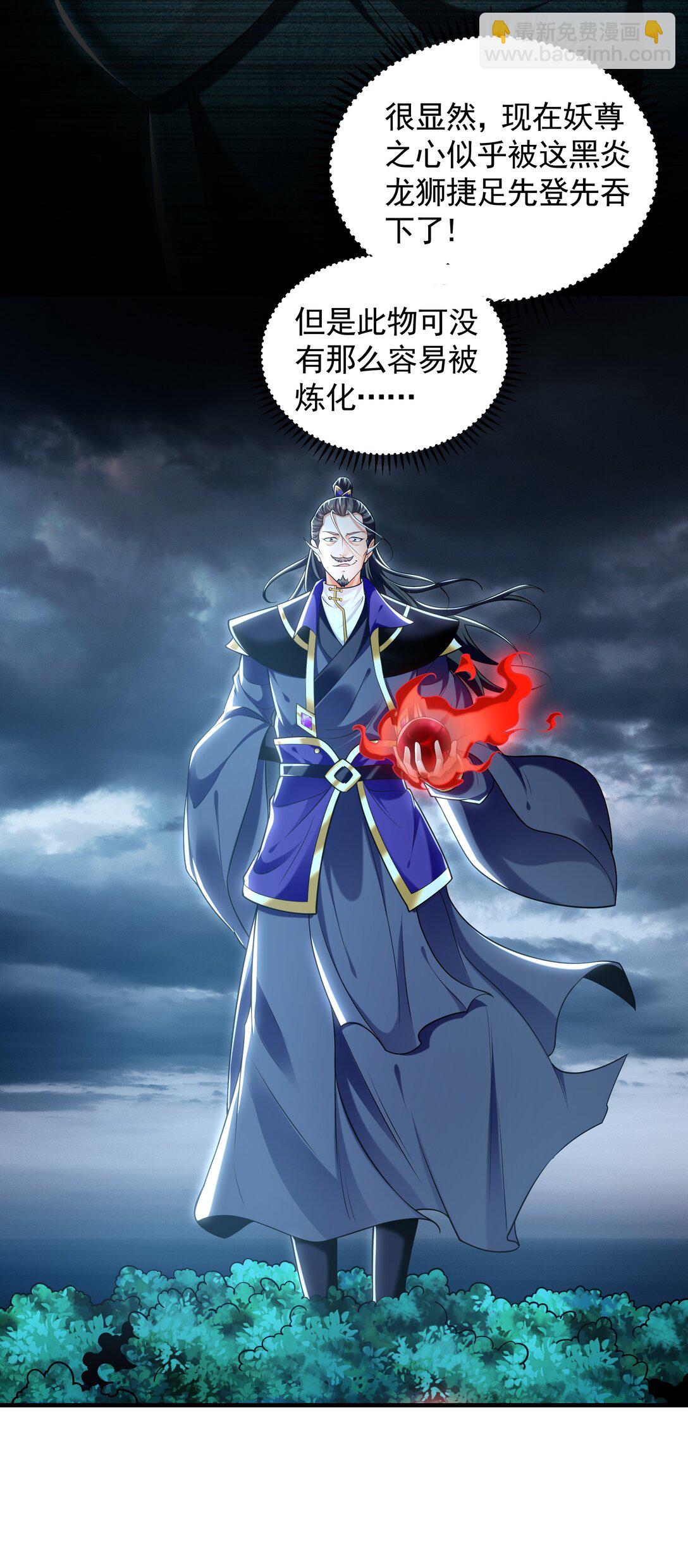 90 你无路可逃了！(1/2)-第90话