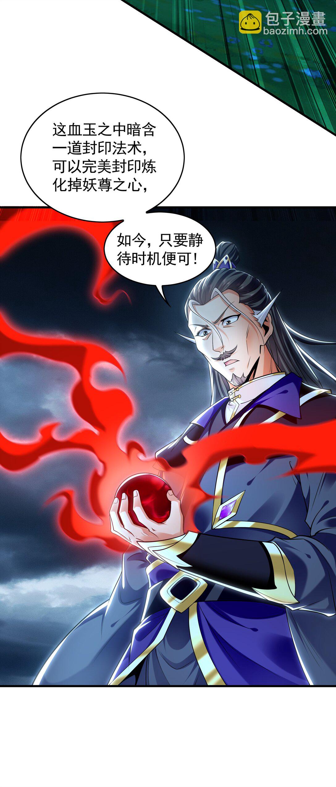 90 你无路可逃了！(1/2)-第90话