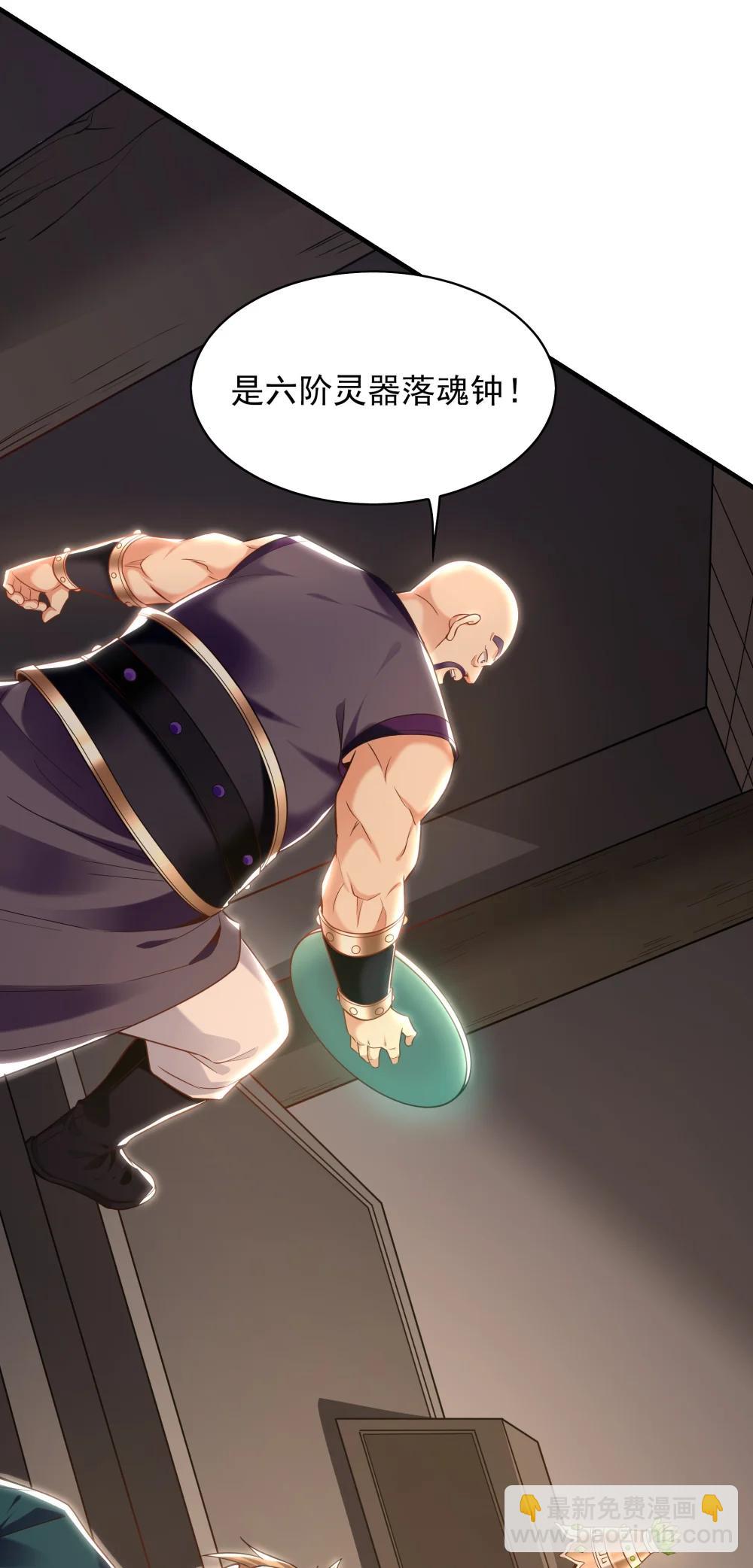 91 螳螂捕蝉黄雀在后-第92话