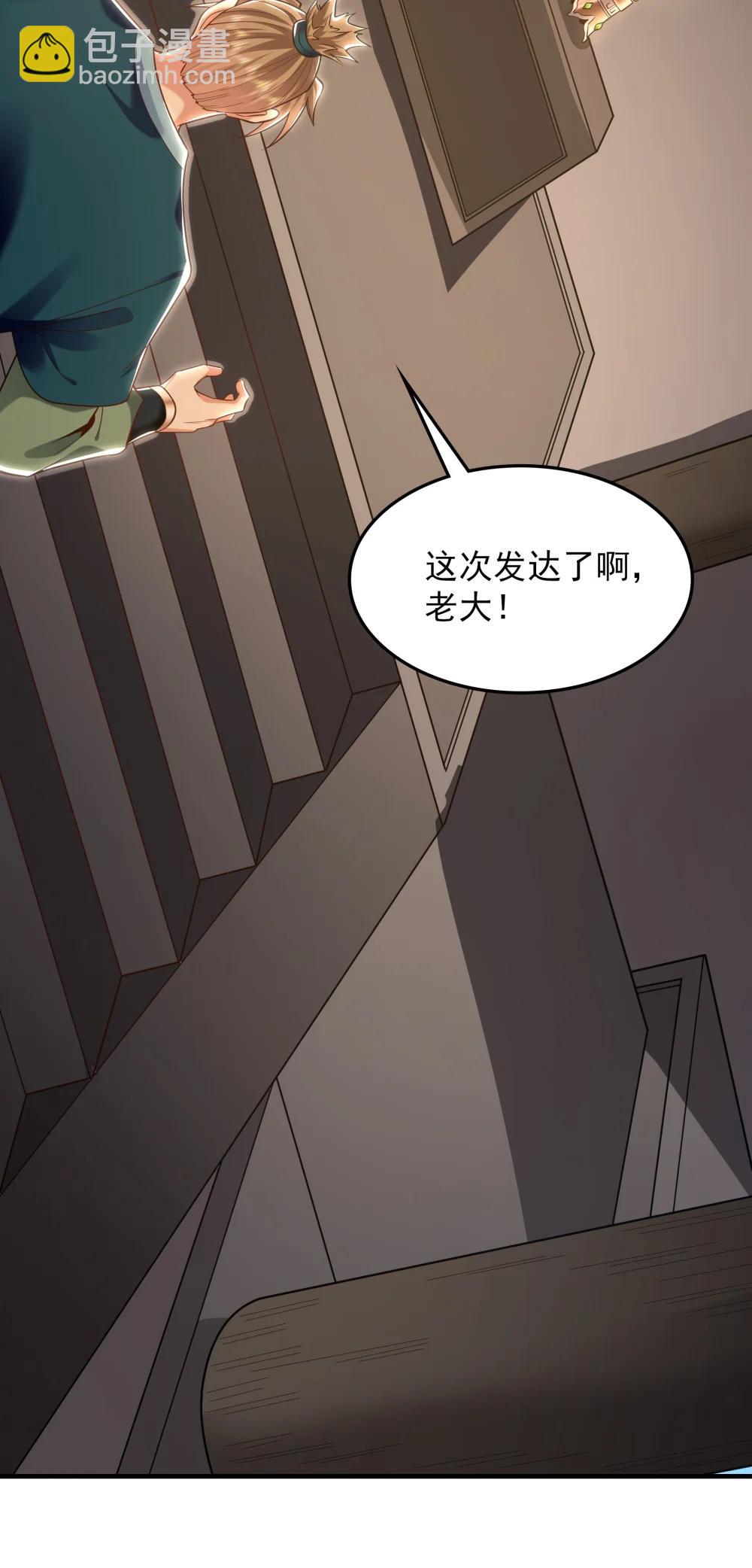 91 螳螂捕蝉黄雀在后-第92话