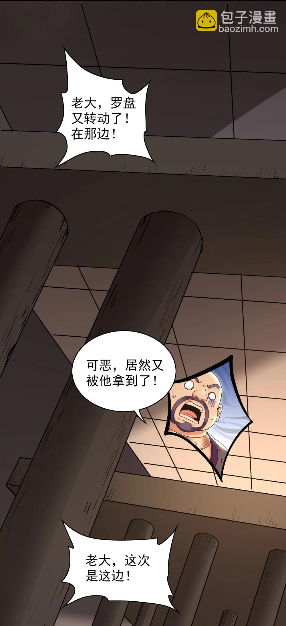 91 螳螂捕蝉黄雀在后-第92话