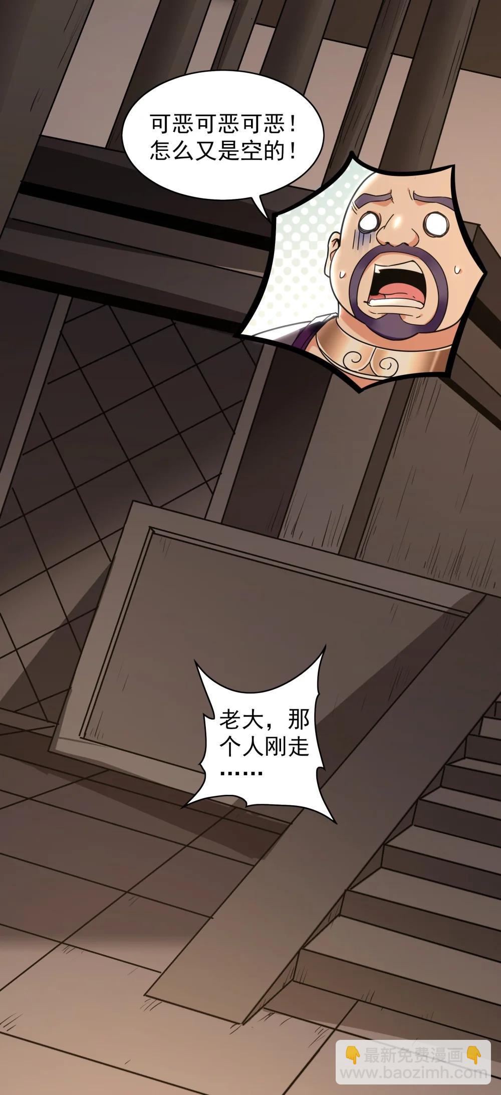 91 螳螂捕蝉黄雀在后-第92话