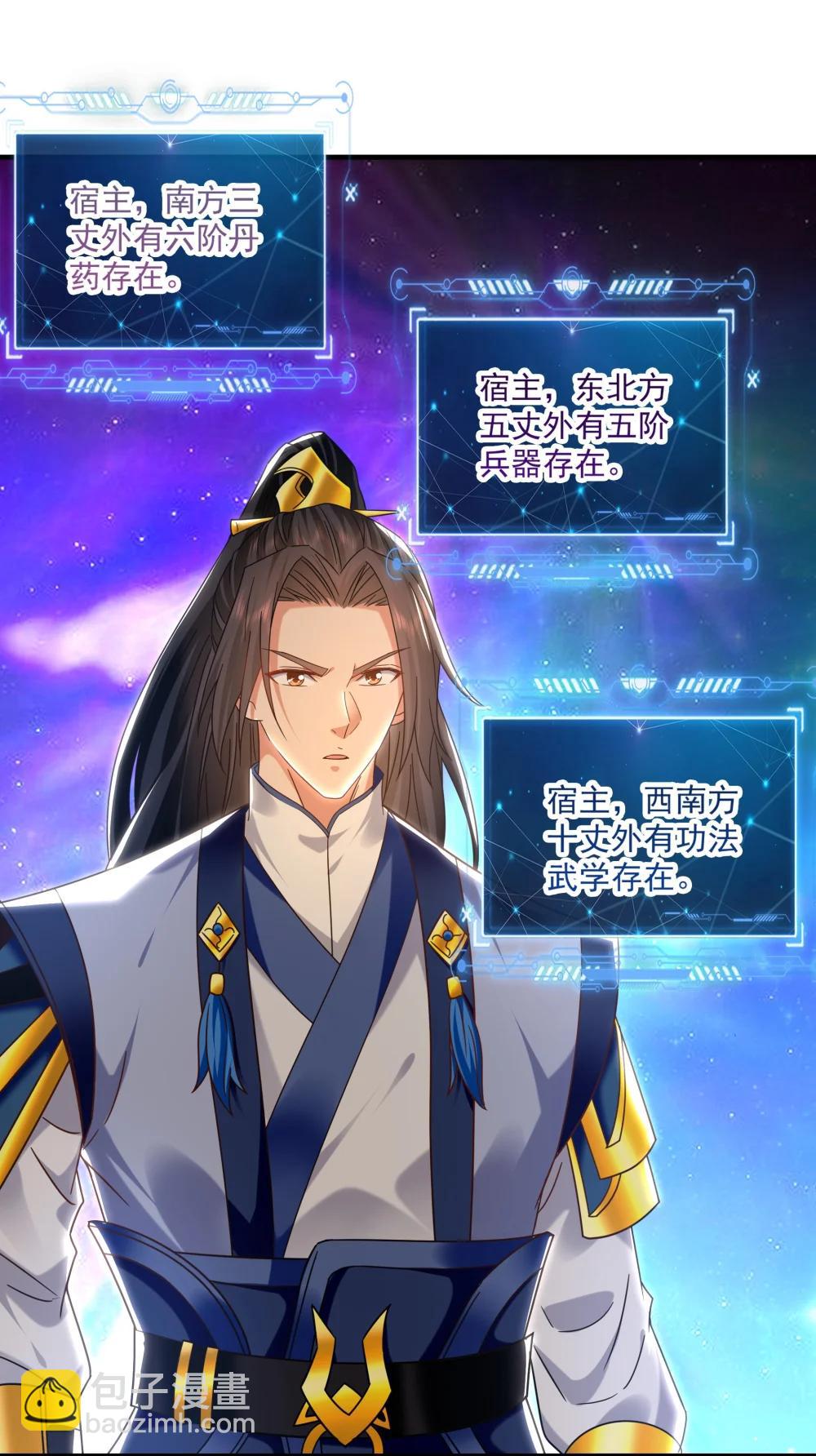 91 螳螂捕蝉黄雀在后-第92话