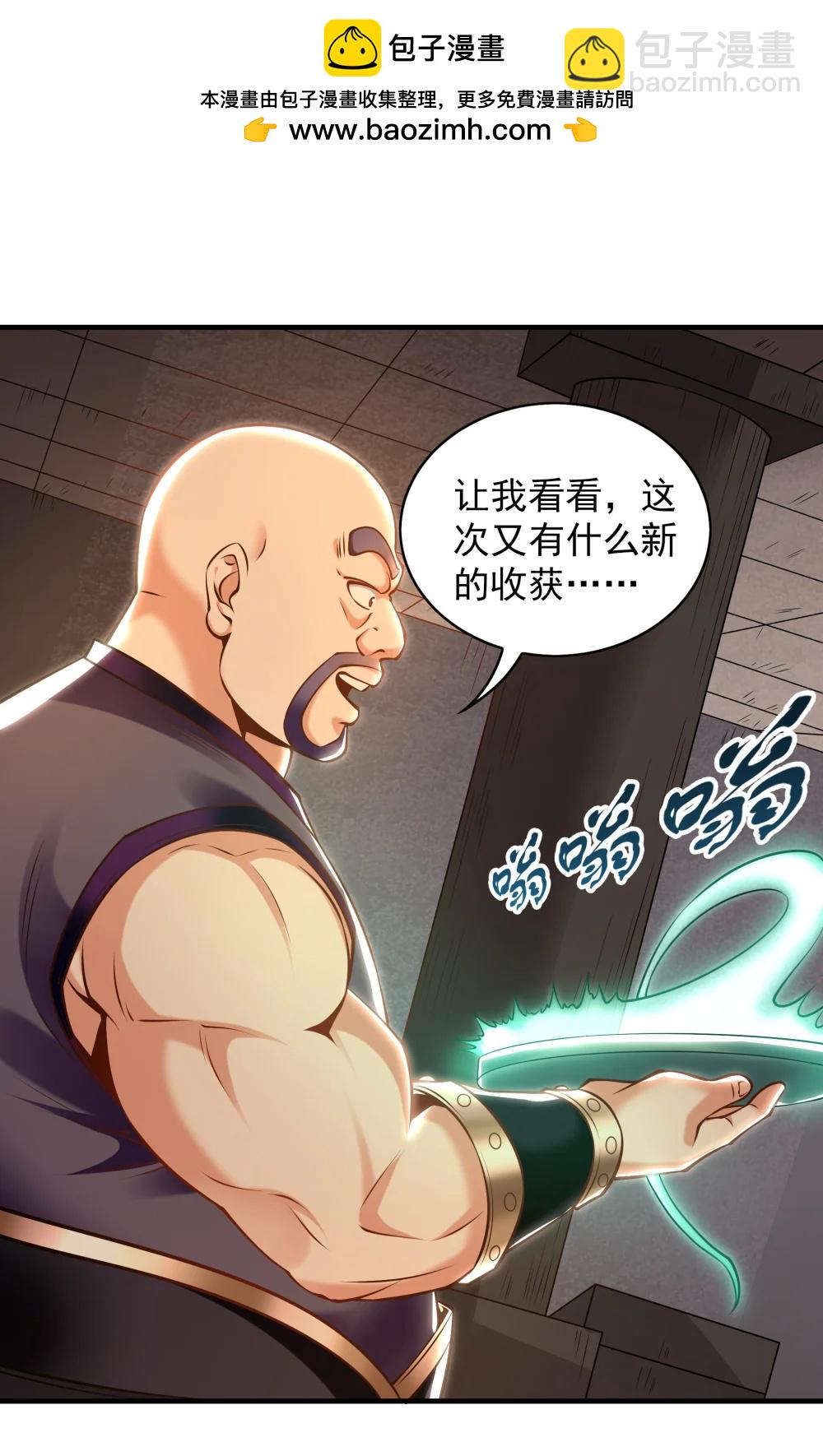 91 螳螂捕蝉黄雀在后-第92话