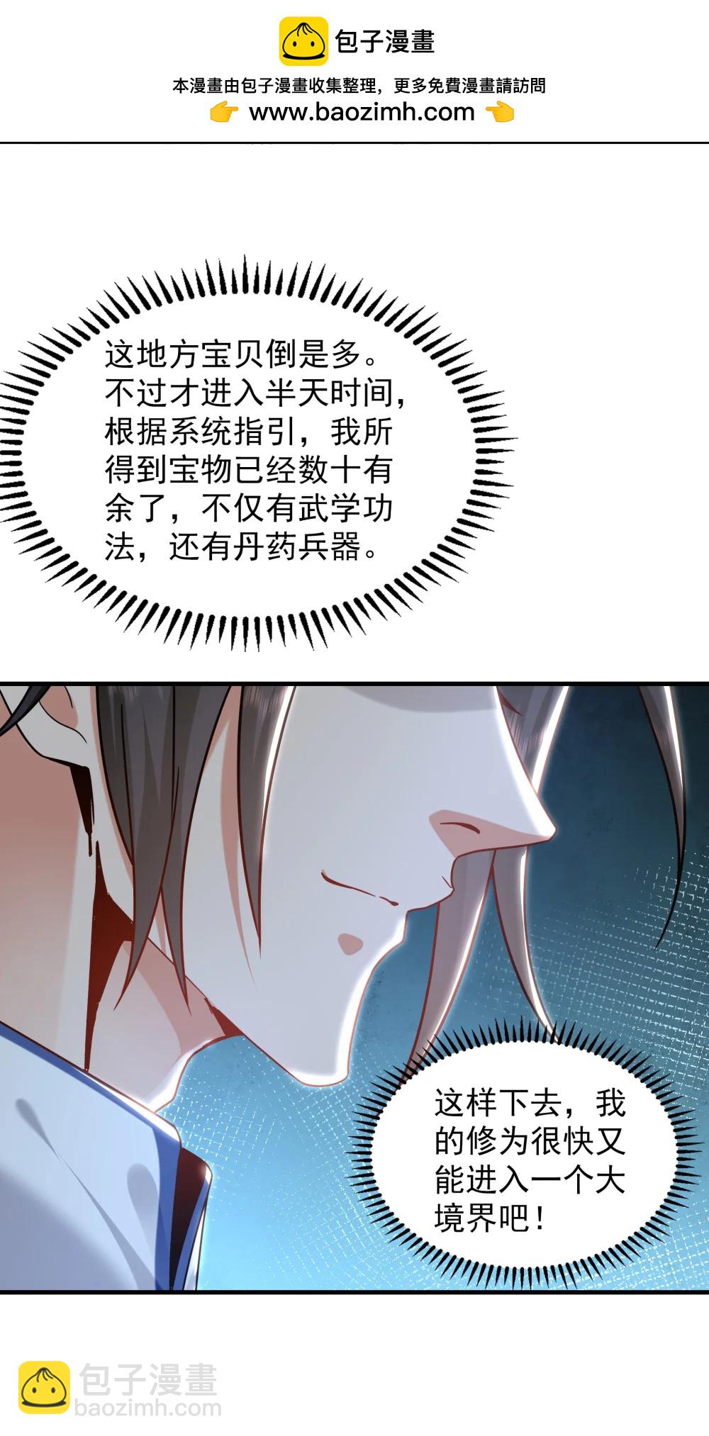 91 螳螂捕蝉黄雀在后-第92话