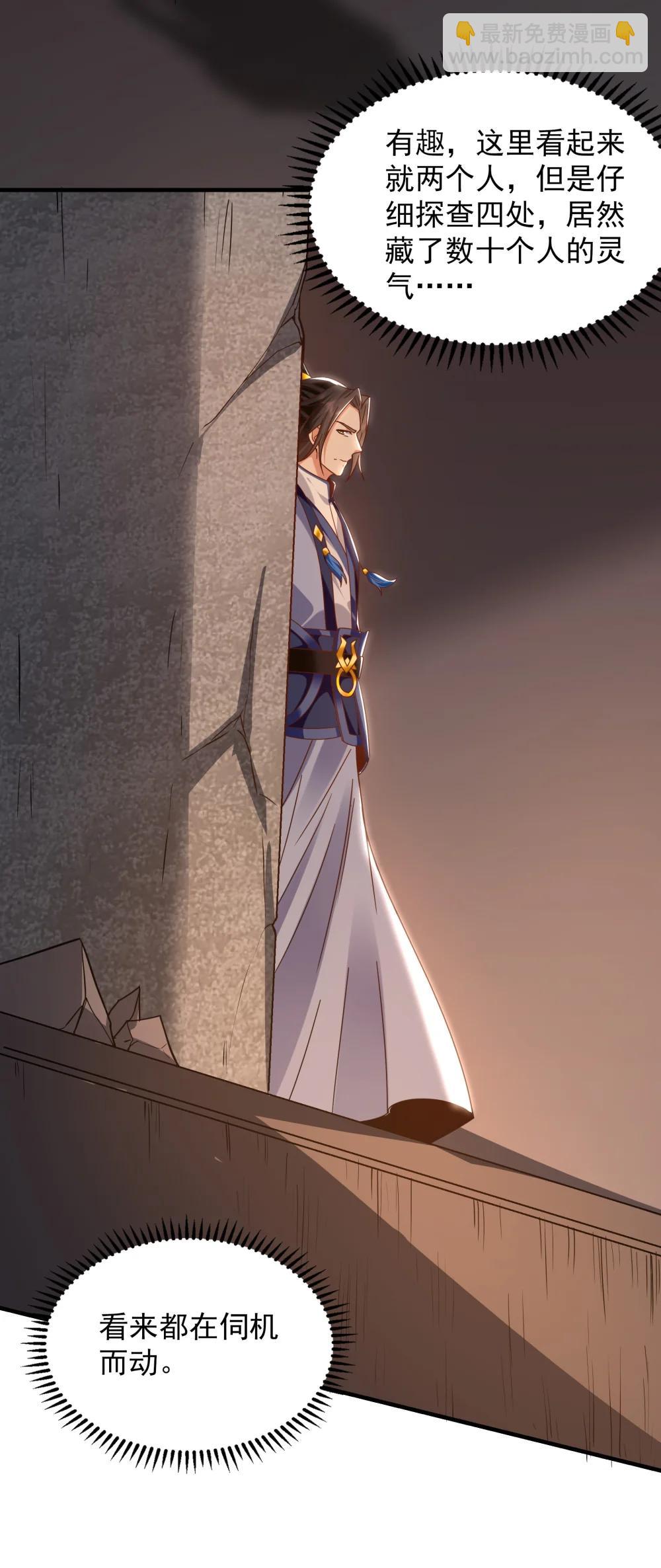 91 螳螂捕蝉黄雀在后-第92话