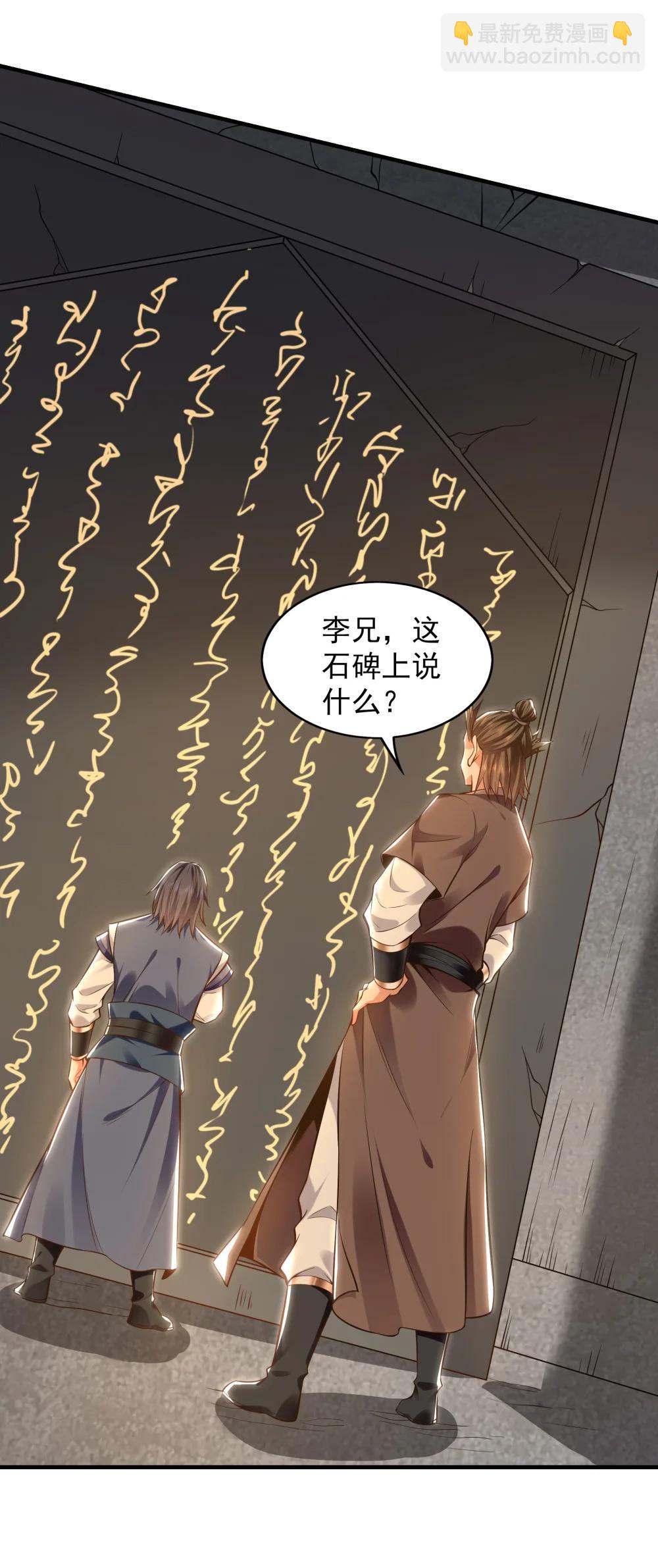 91 螳螂捕蝉黄雀在后-第92话