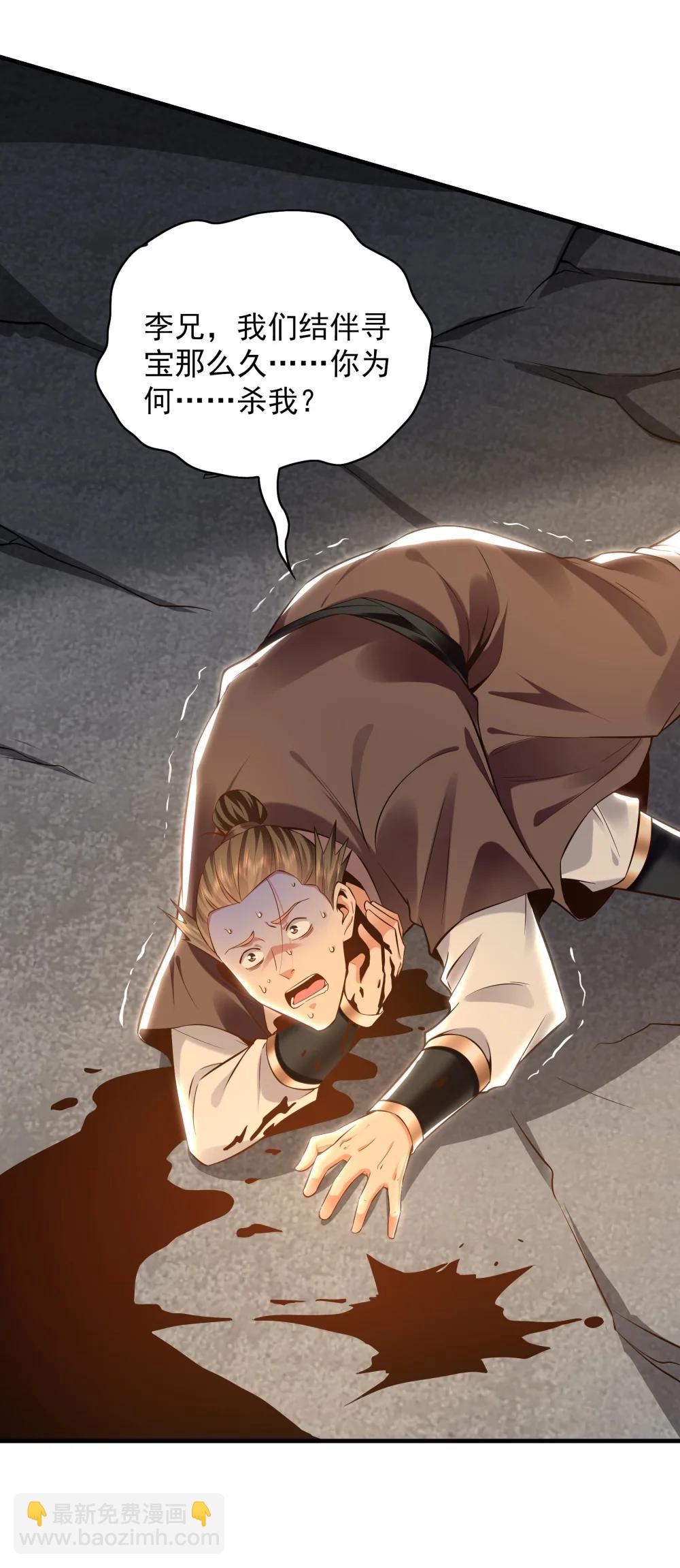 91 螳螂捕蝉黄雀在后-第92话