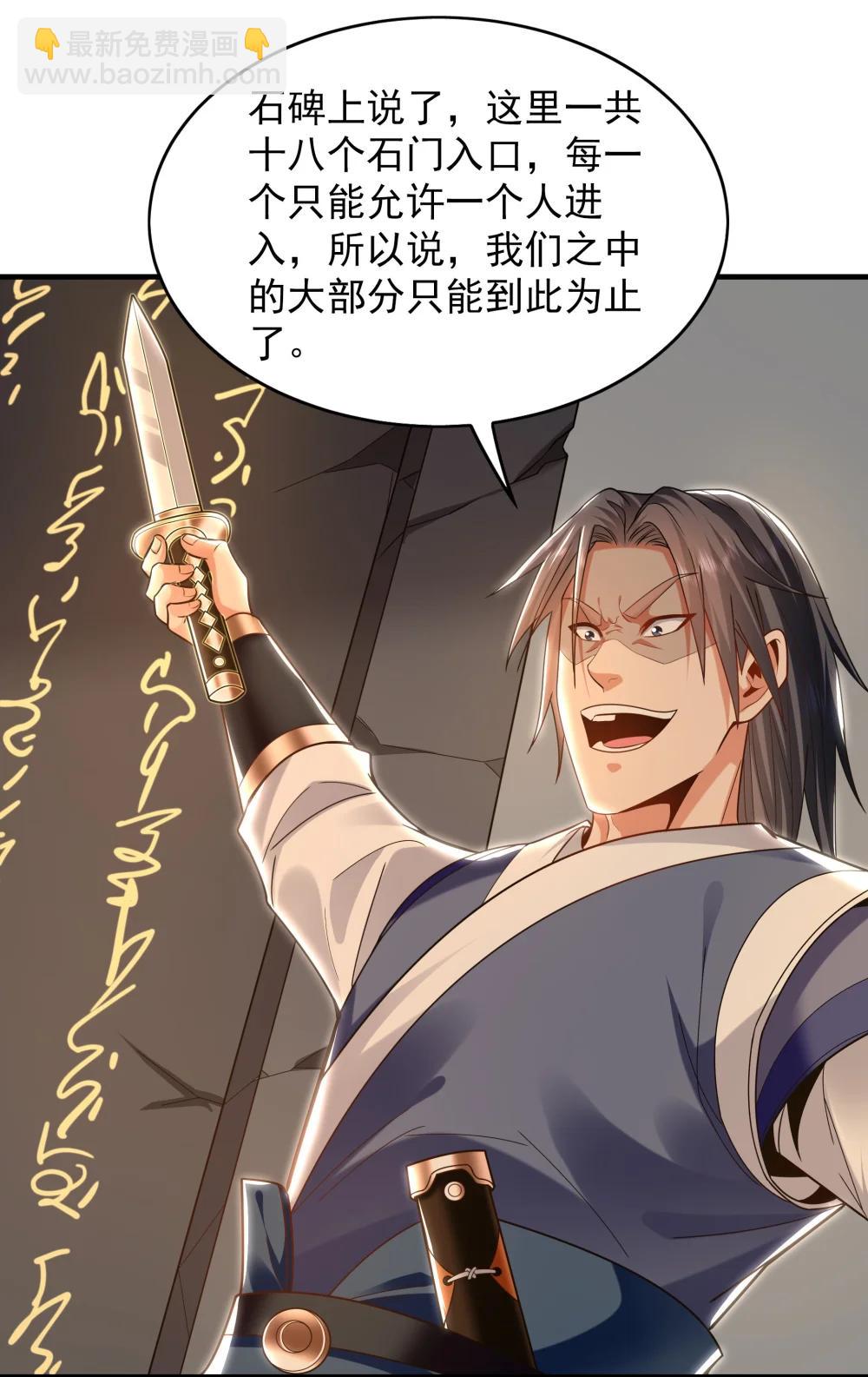 91 螳螂捕蝉黄雀在后-第92话