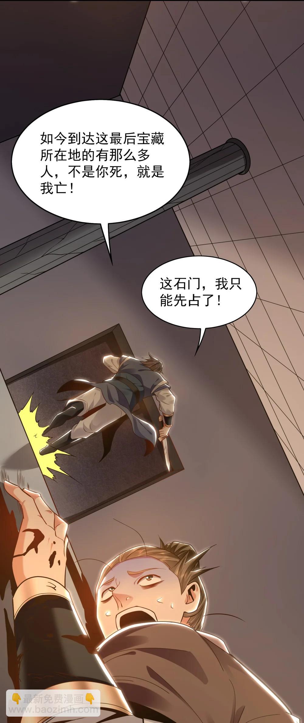 91 螳螂捕蝉黄雀在后-第92话