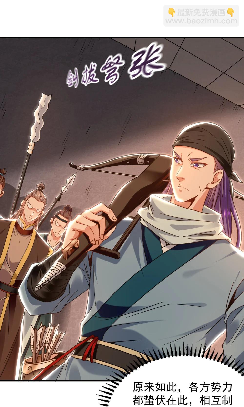 91 螳螂捕蝉黄雀在后-第92话