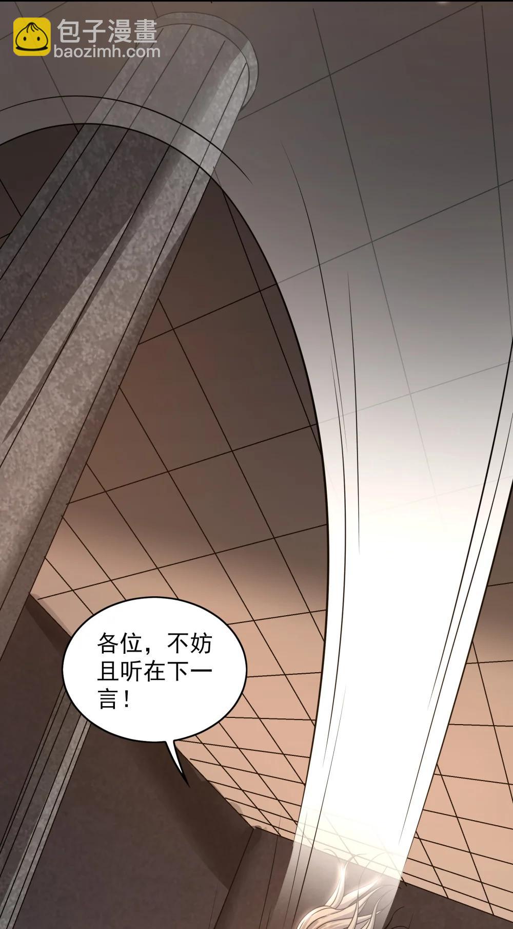 91 螳螂捕蝉黄雀在后-第92话